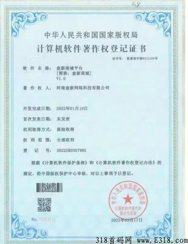 盒天下，泰山众筹，上市挂牌集团，市场部招商，董事长亲自带队，全网唯一的新模式