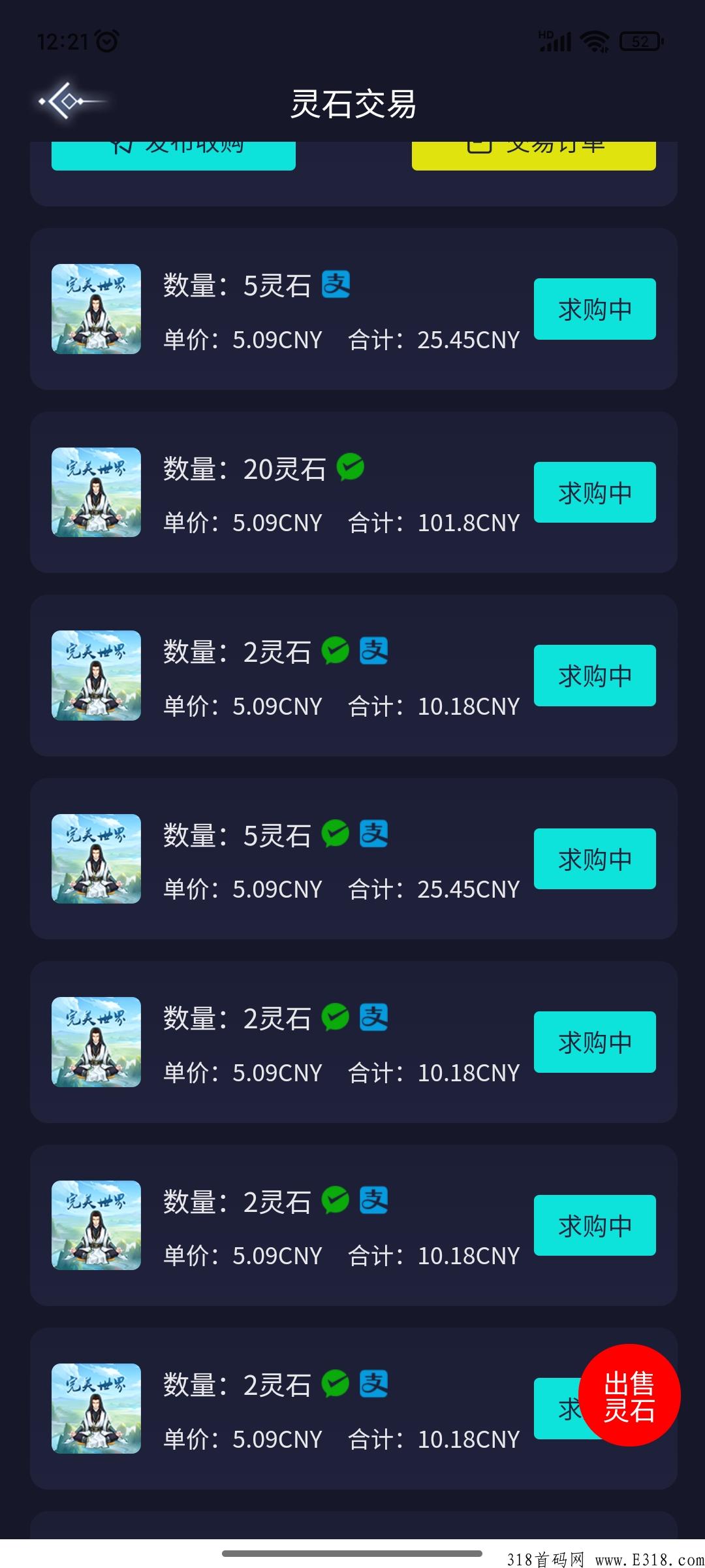 完美世界已变现，送200灵力值产出直接出！