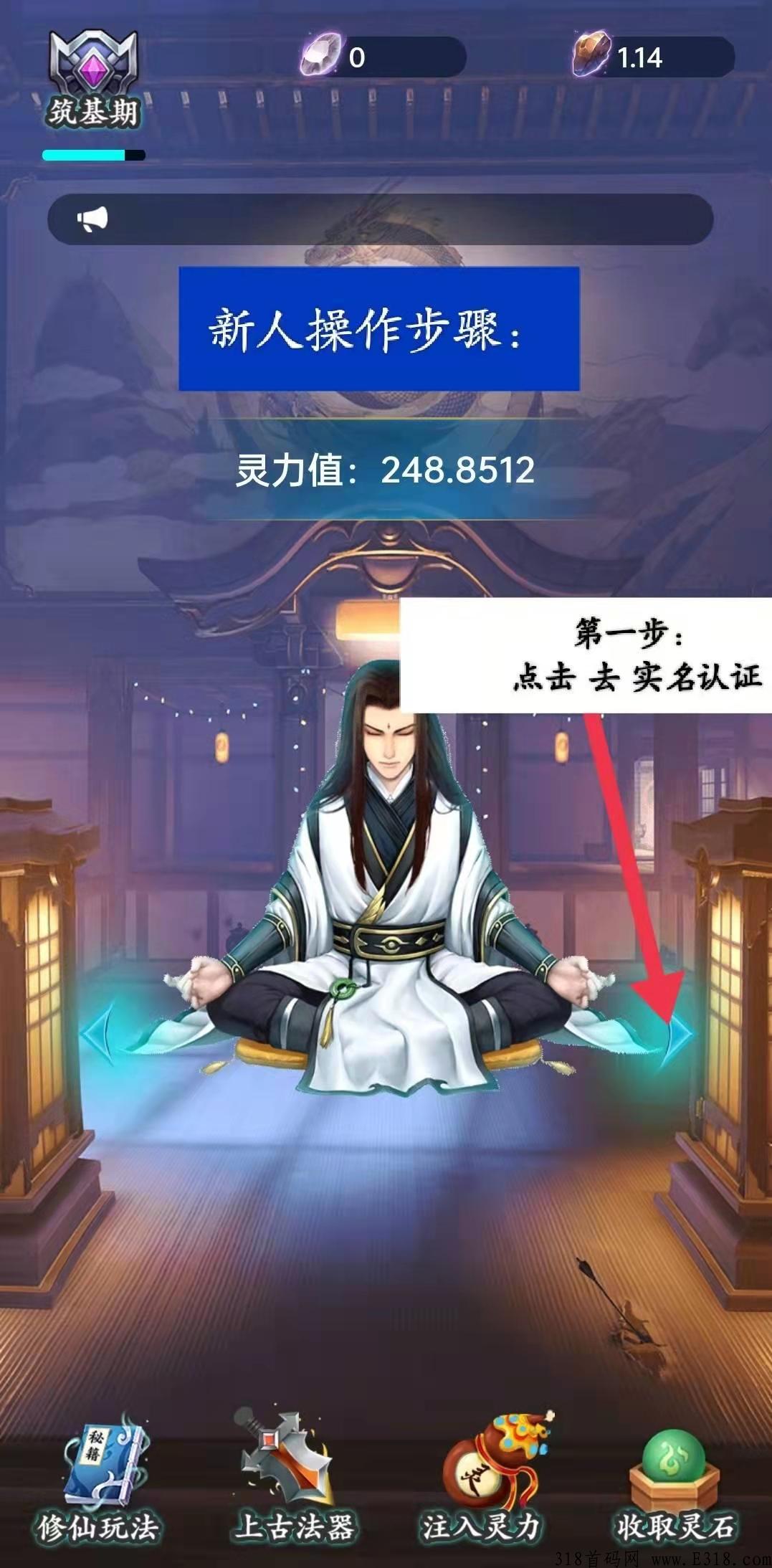 完美世界已变现，送200灵力值产出直接出！