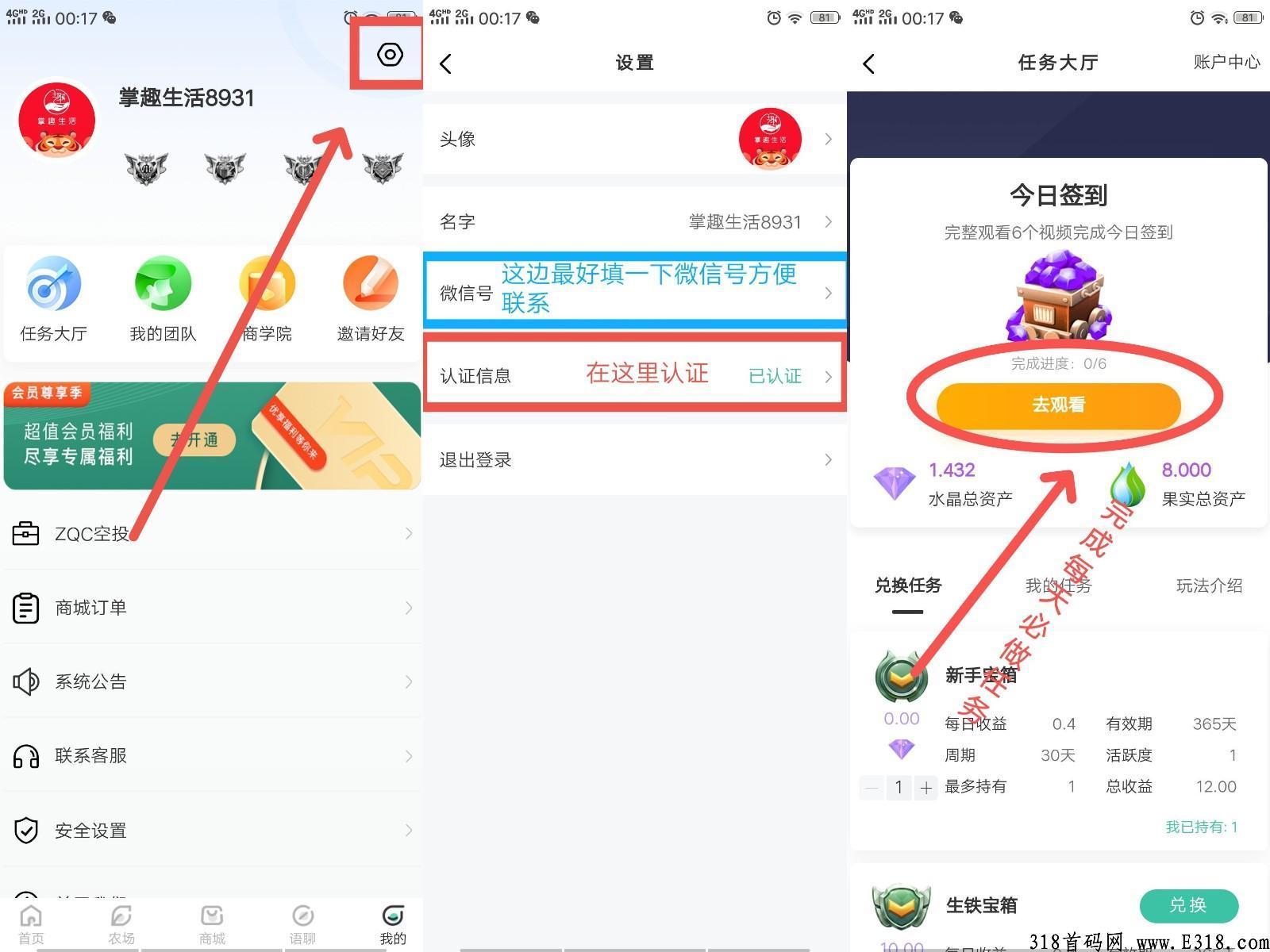 掌趣生活刚出不久，手机尖职赚米，早上车早吃肉