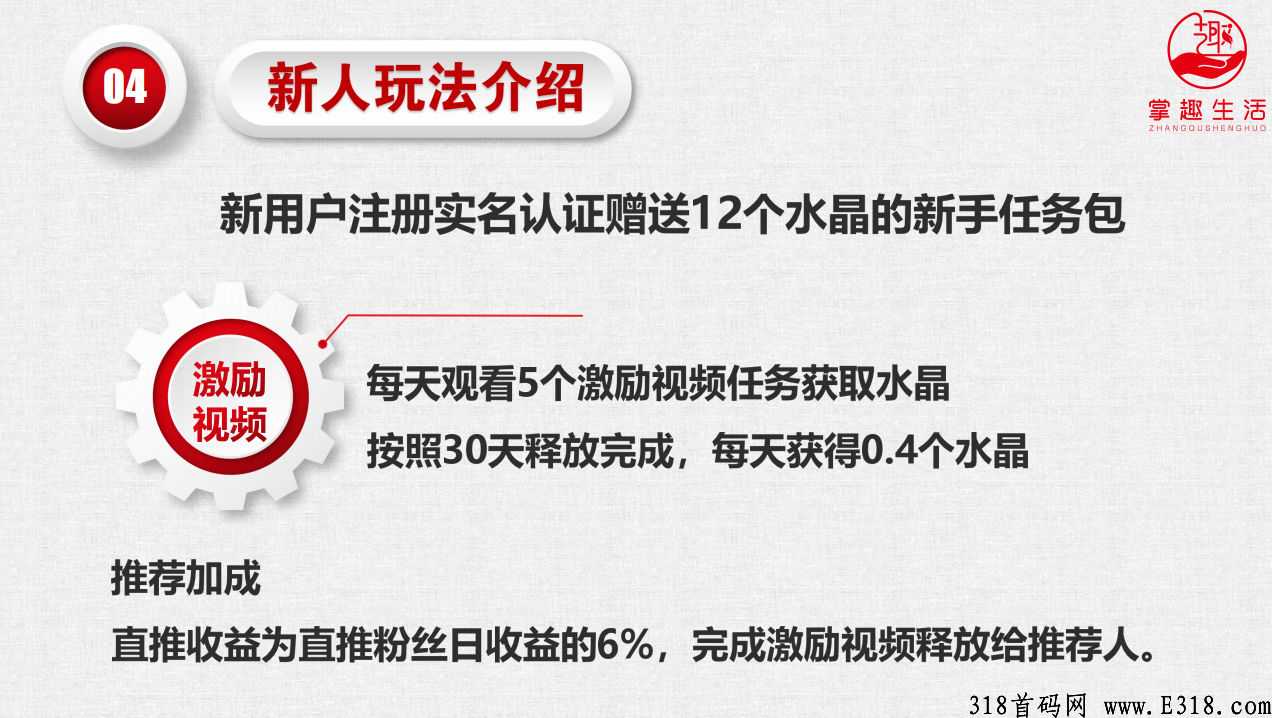 掌趣生活刚出不久，手机尖职赚米，早上车早吃肉