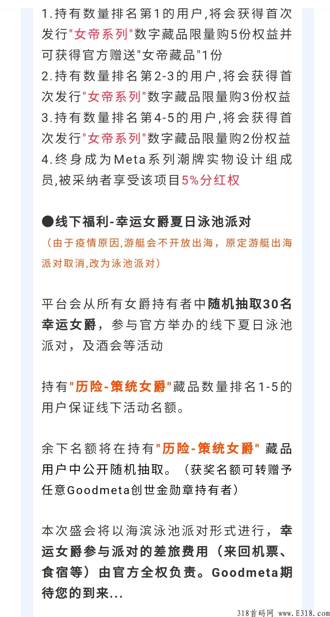 新平台Goodmate空投