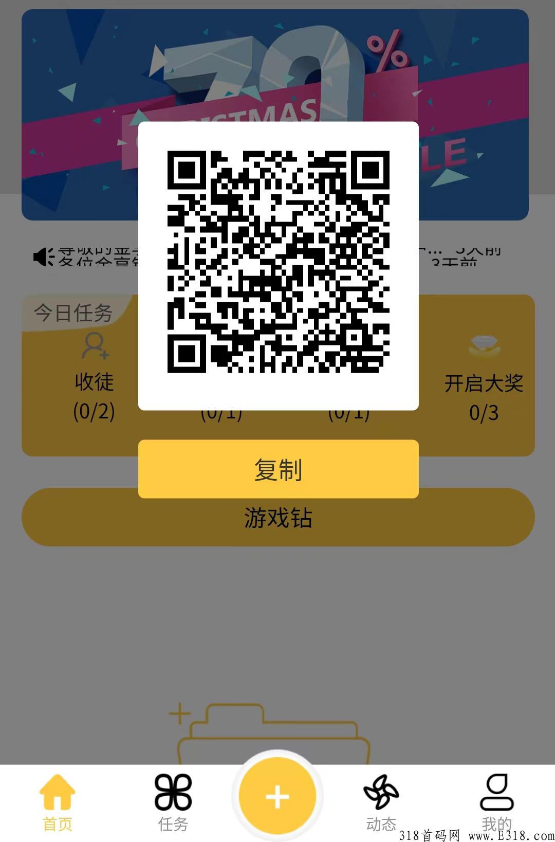 金享钻火爆全网，CPA拉新第一没有之一，首码，可带团队，网推地推都可以！
