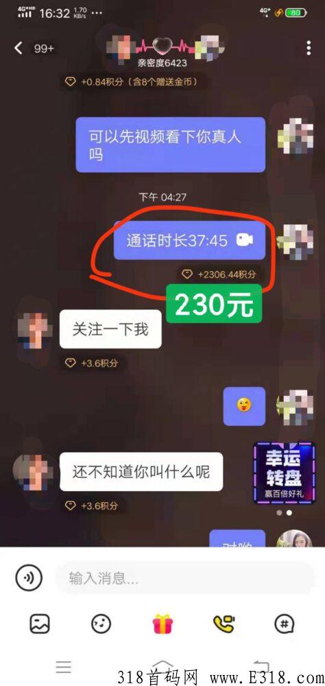 今年最新聊天项目，无任何门槛，聊天就可以赚米，可复制放大