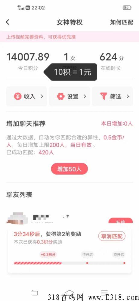 今年最新聊天项目，无任何门槛，聊天就可以赚米，可复制放大