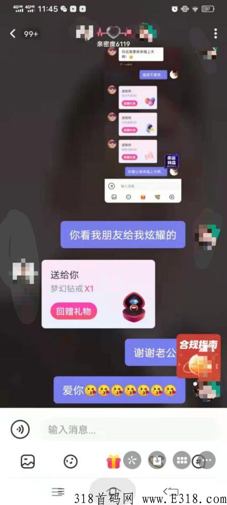 今年最新聊天项目，无任何门槛，聊天就可以赚米，可复制放大