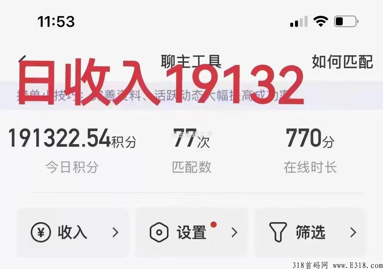 万华聊天