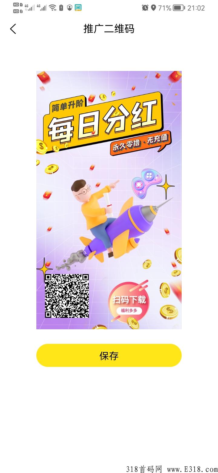 米玩，能分奖励的平台