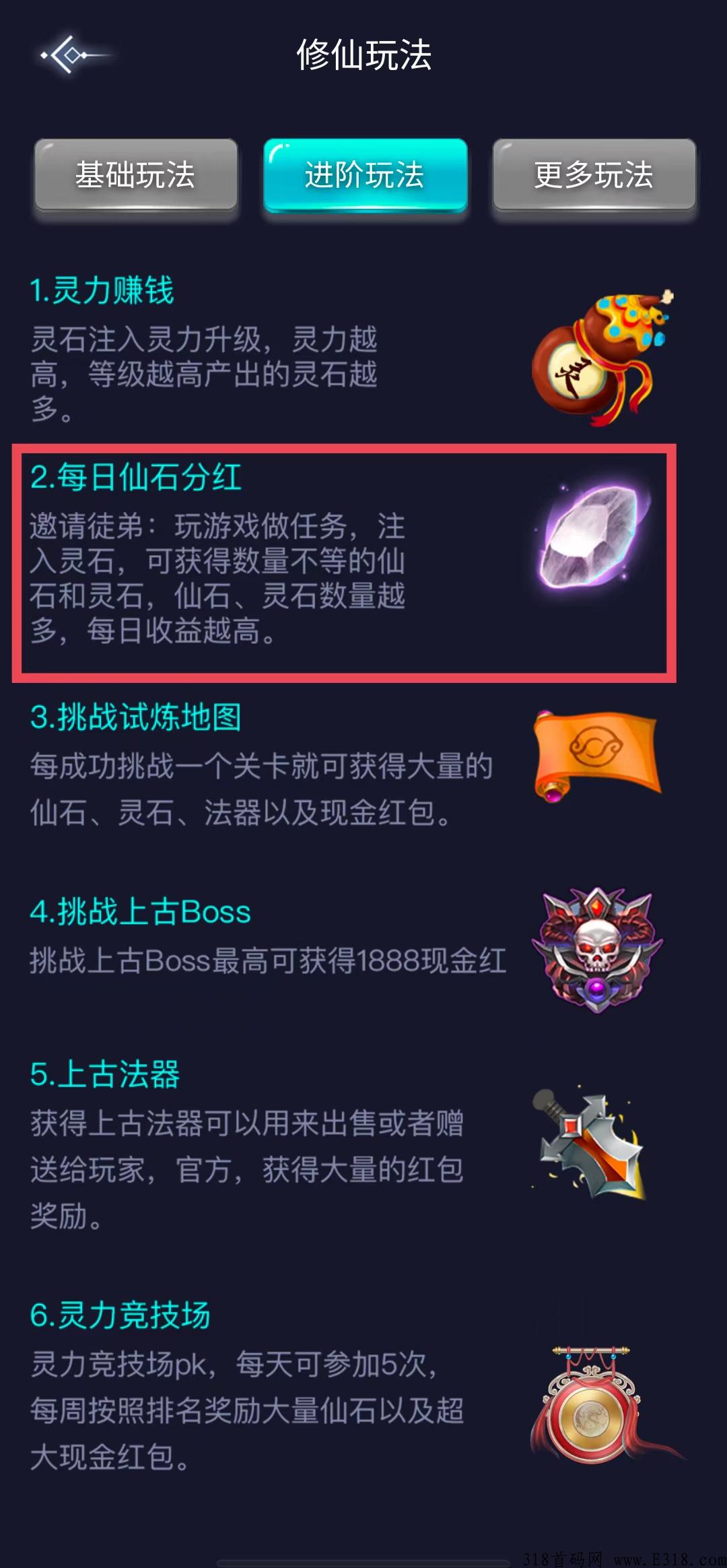 首码项目完美世界，火爆全网
