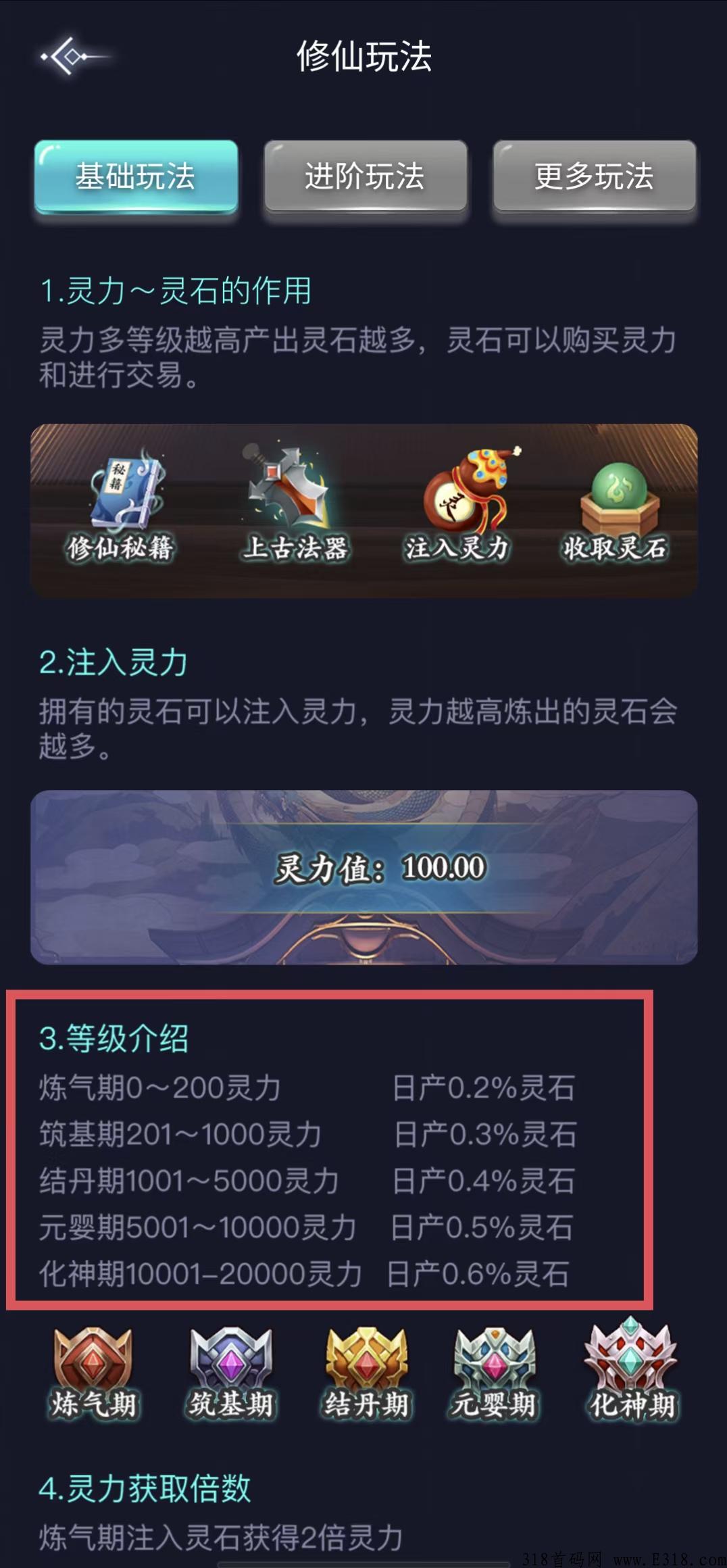 首码项目完美世界，火爆全网