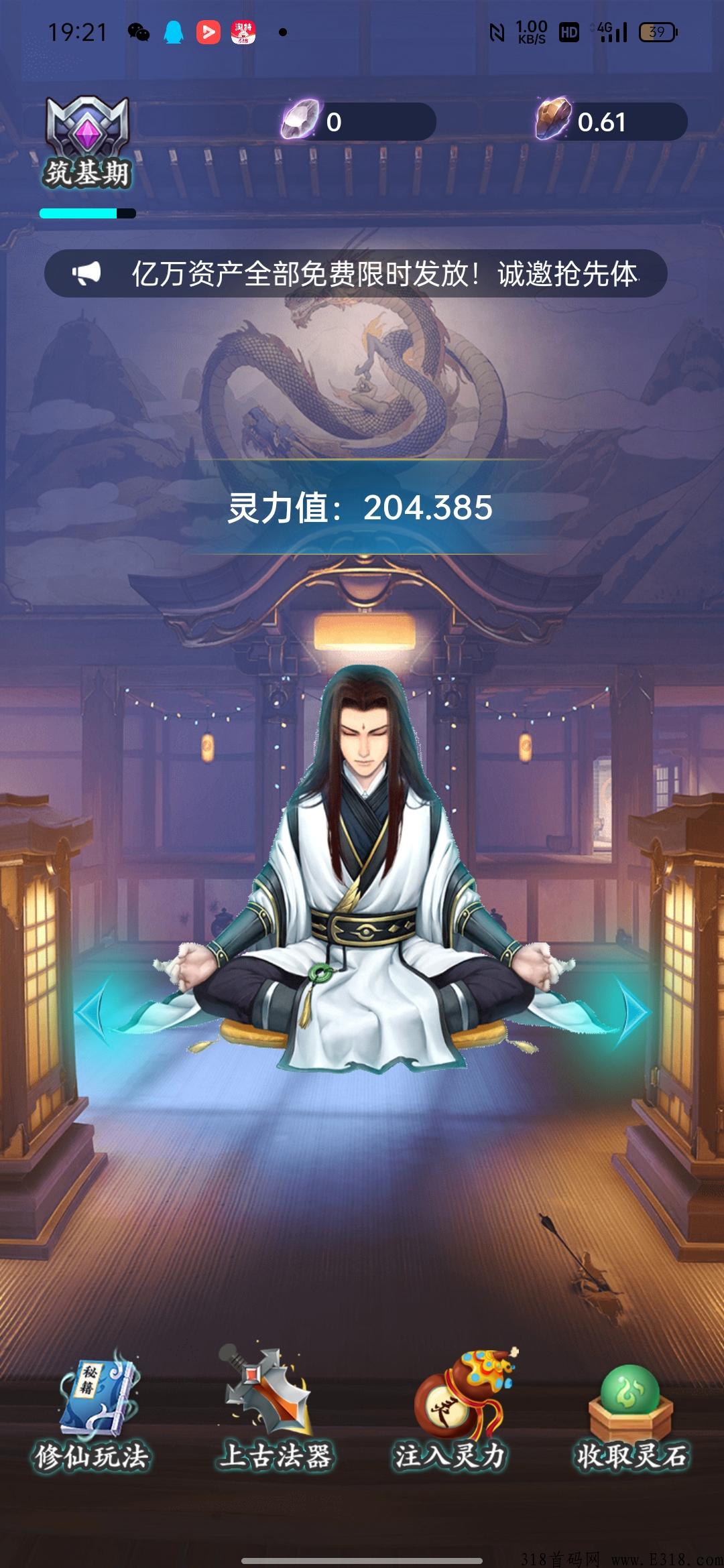 首码项目完美世界，火爆全网
