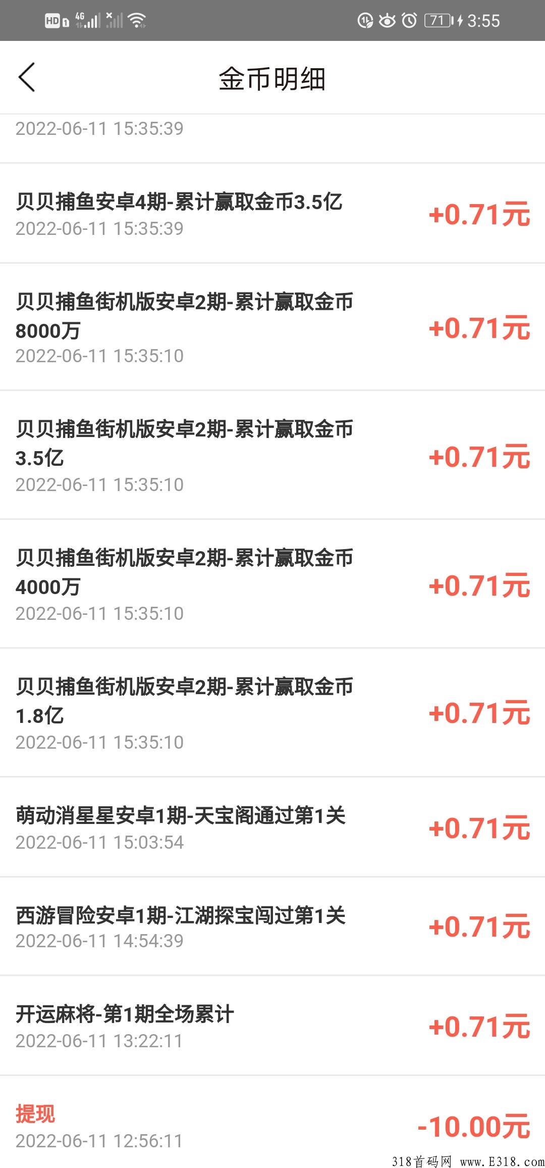 豆豆赚，最牛游戏试玩平台