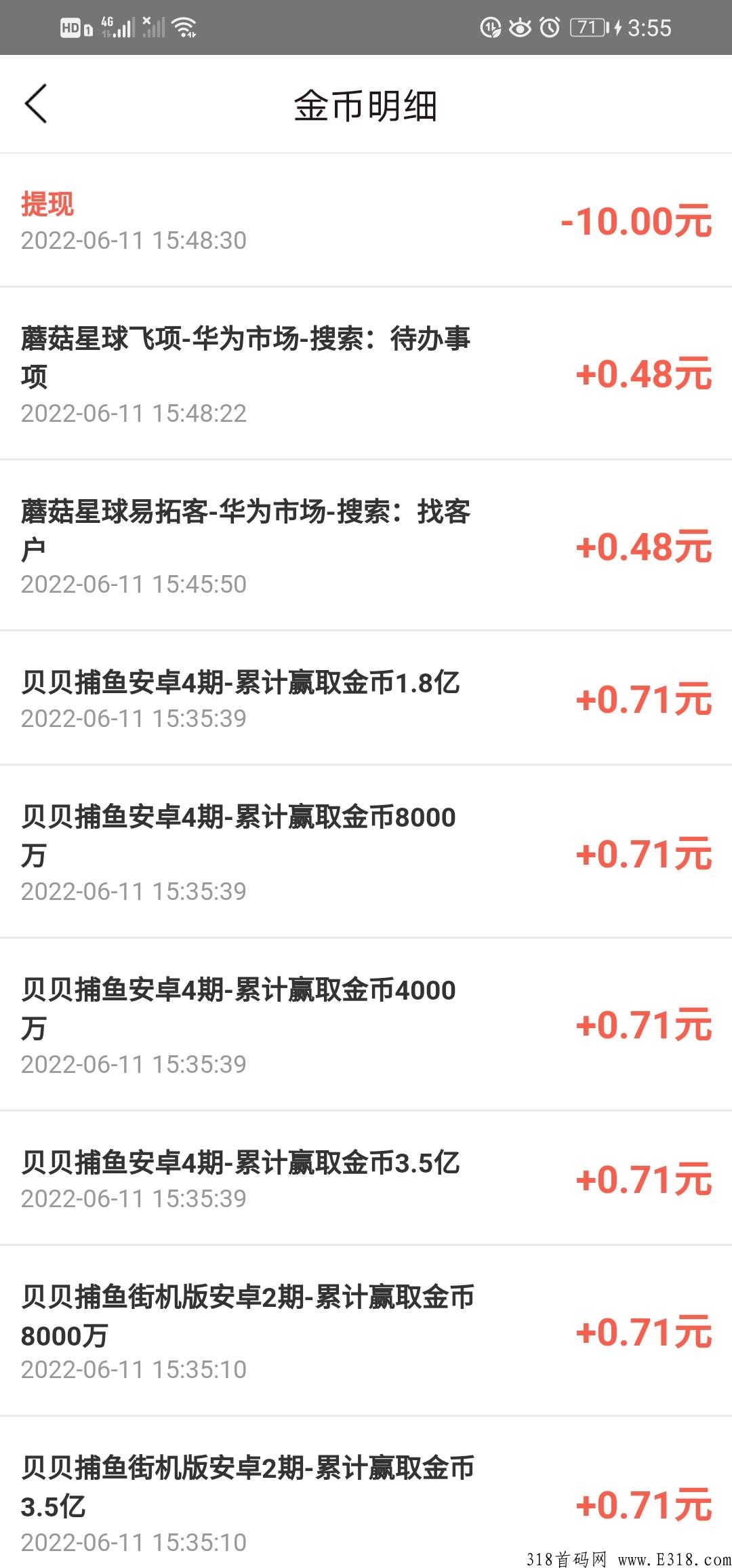 豆豆赚，最牛游戏试玩平台