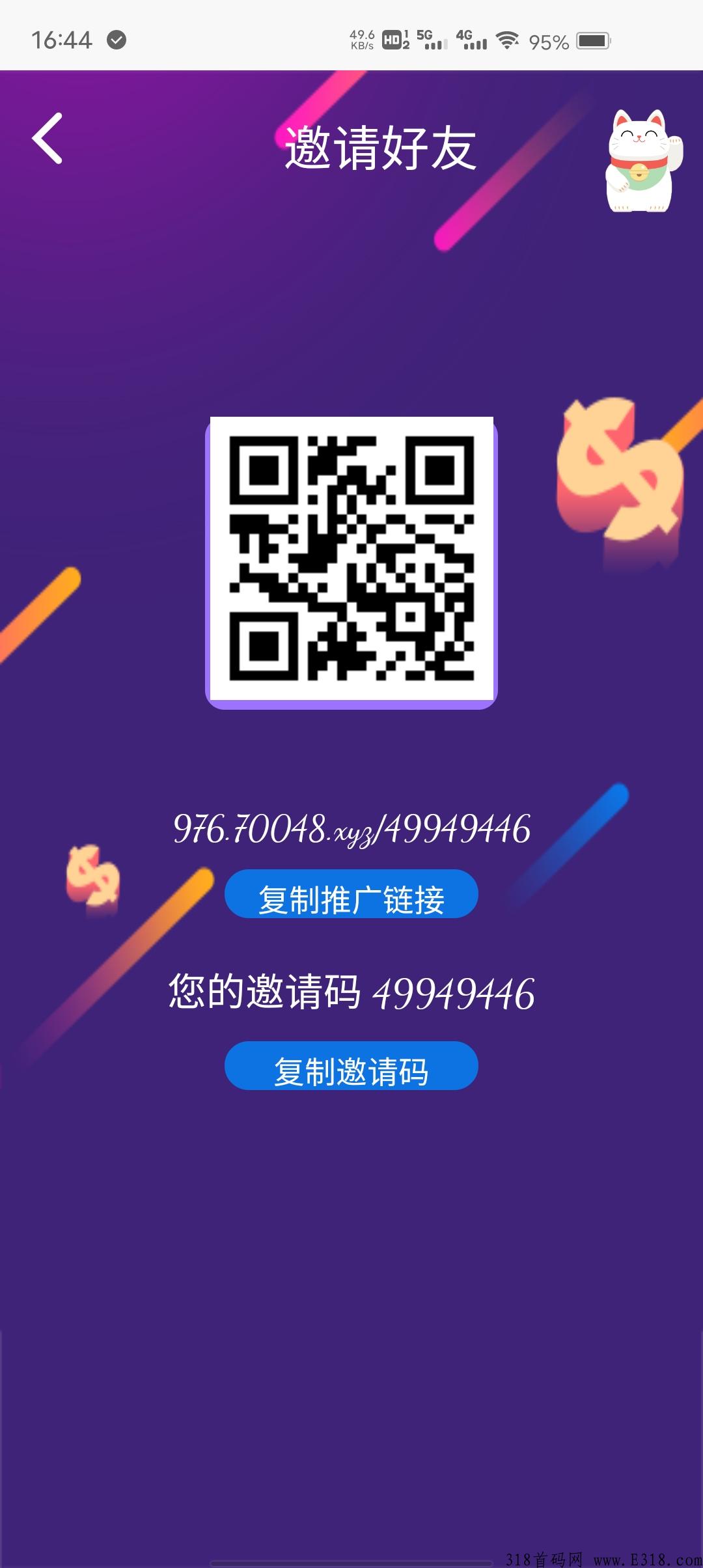 猫了个咪，首码分奖励，预热自动排线