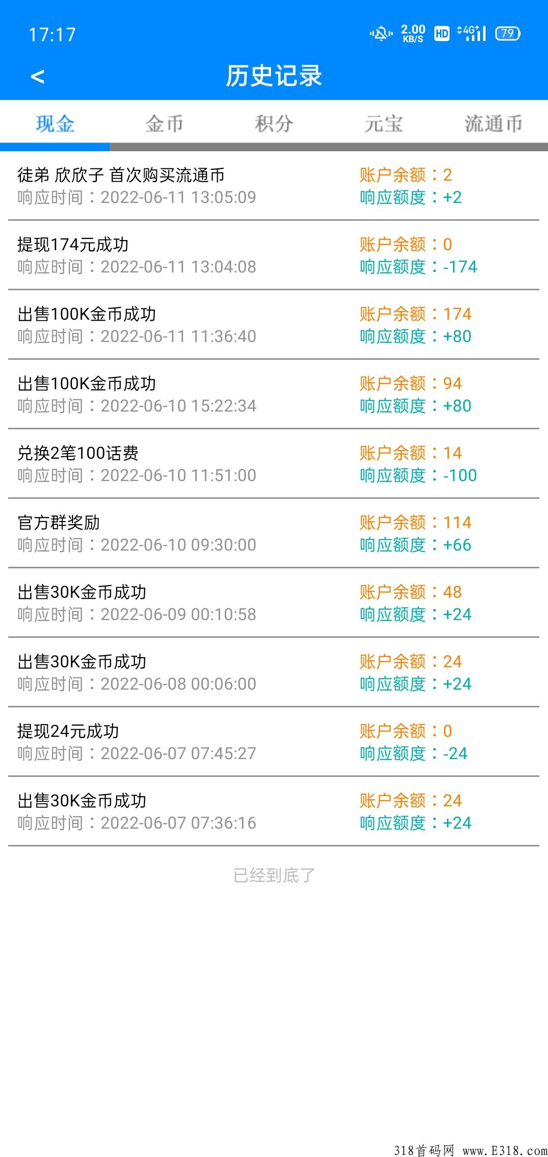 首码！一起拼一定赢，新亮点地摊火热进行中！