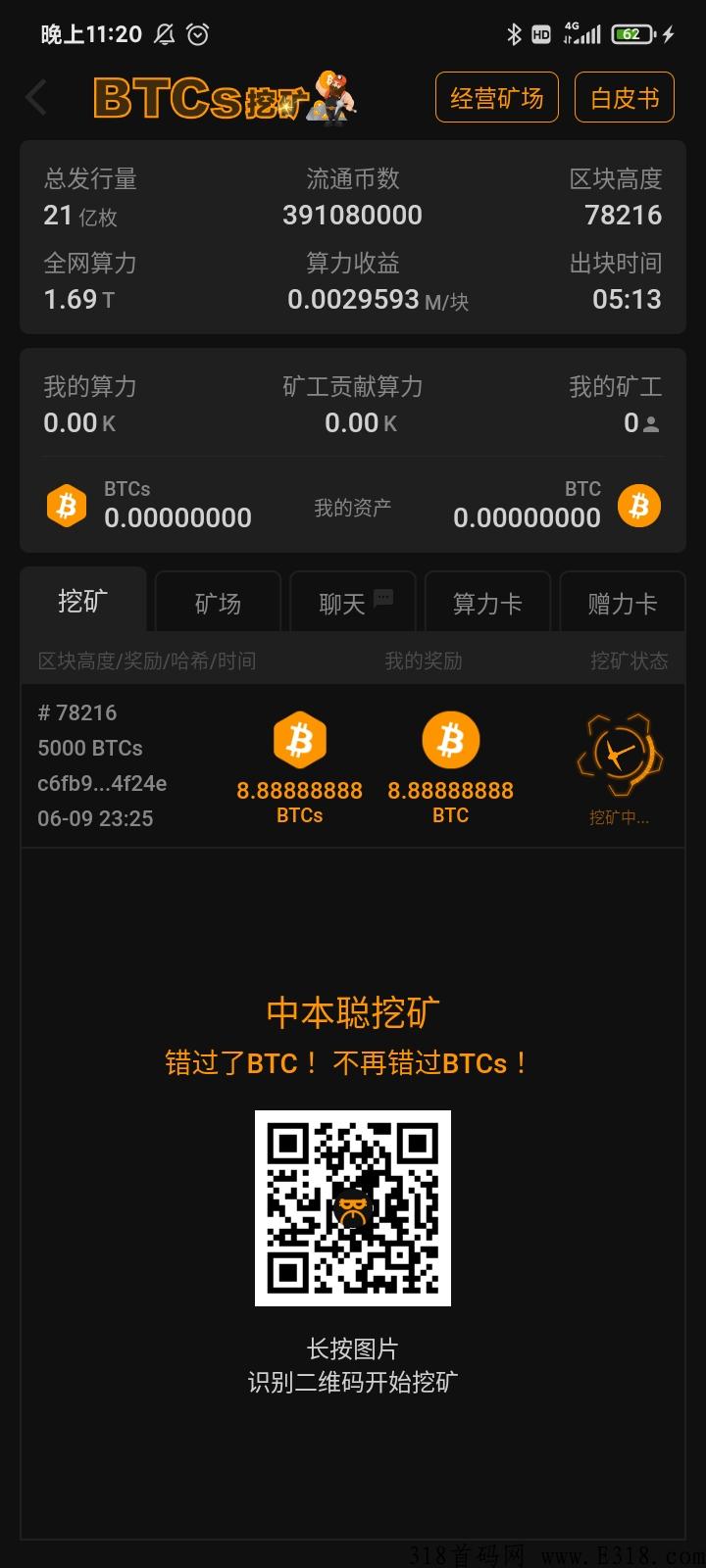 中本聪BTCs，一天一个，别让机遇错过你！