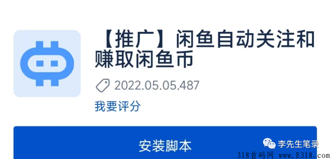 闲鱼，回收，出来了新商机