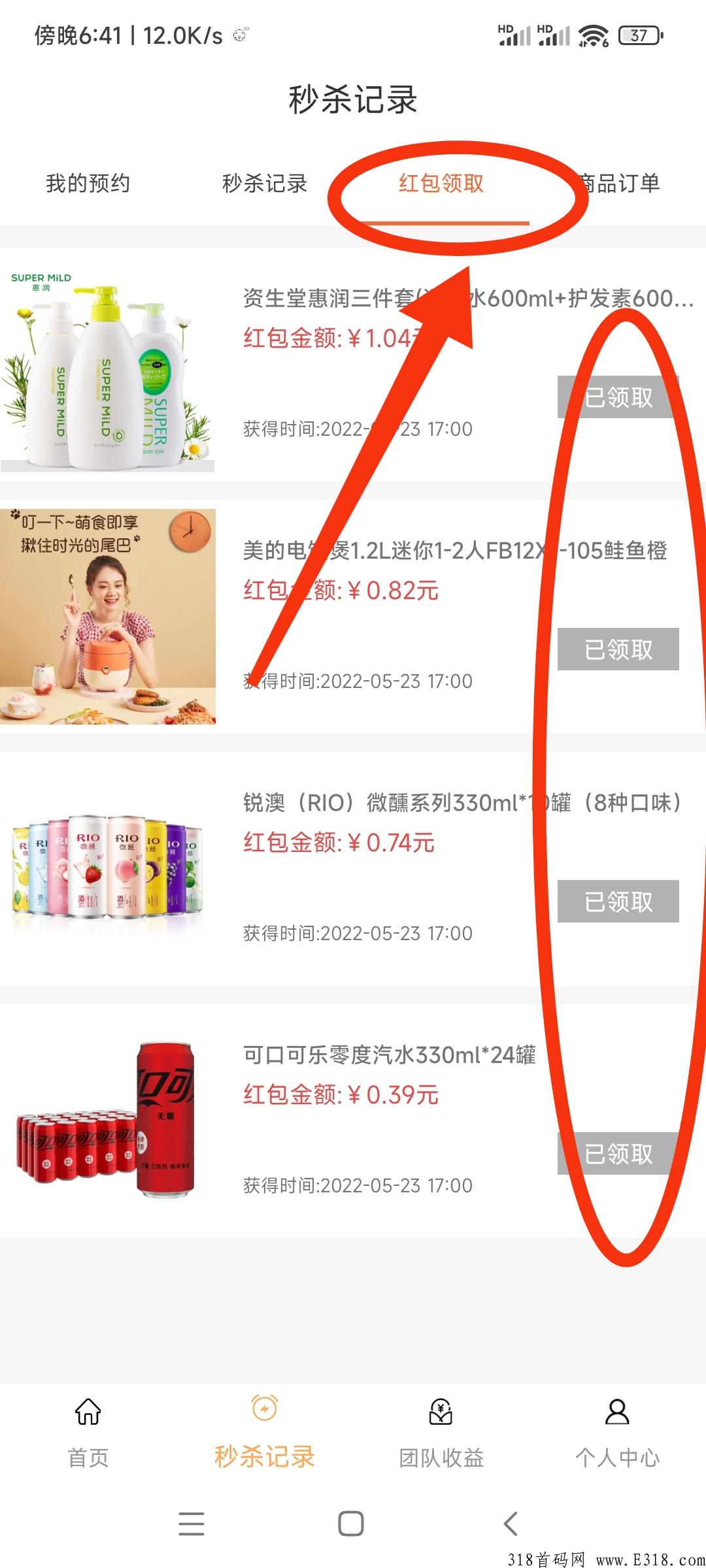 喵喵购，坚持两个月也就得暴力项目