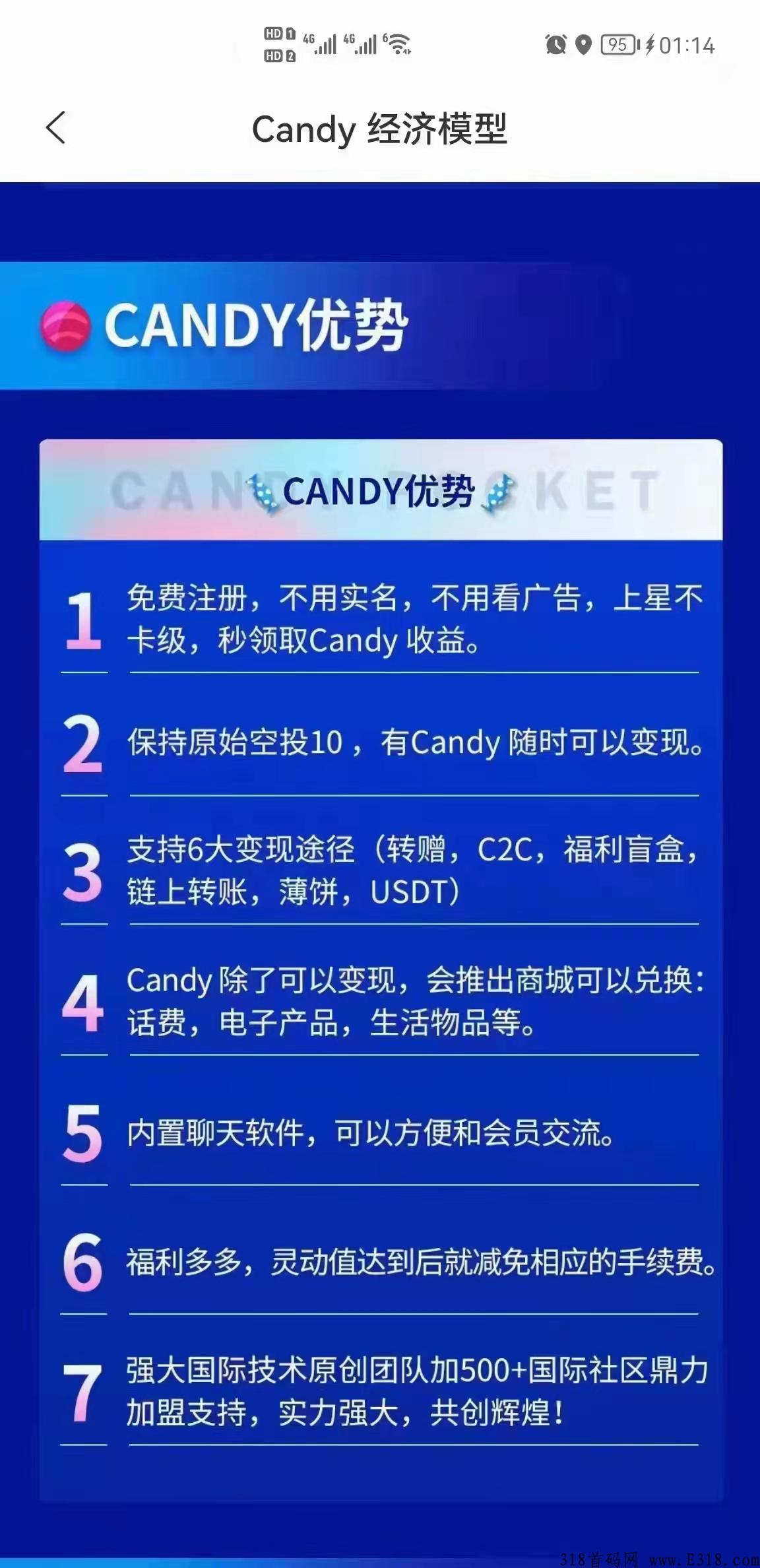 CP钱包，又名CP糖果，变现自由，超给力