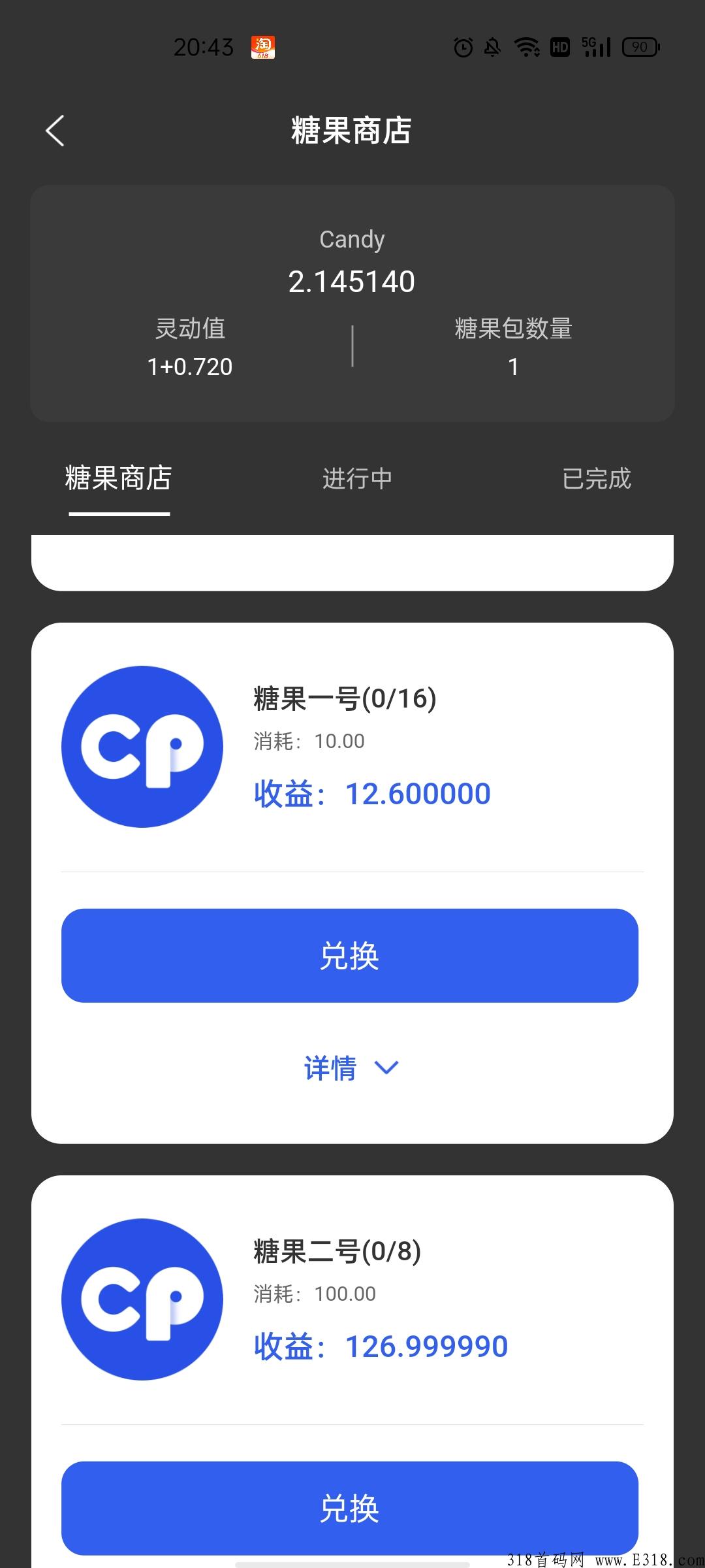 CP钱包，又名CP糖果，变现自由，超给力