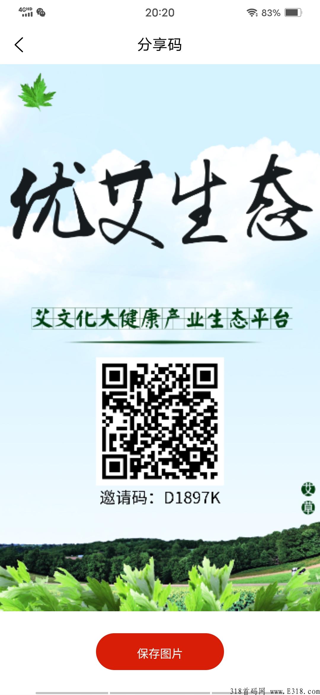 优艾生态，实体公司运营项目，刚出一秒，干就完了，公测即将开启，各大应用商店可下载