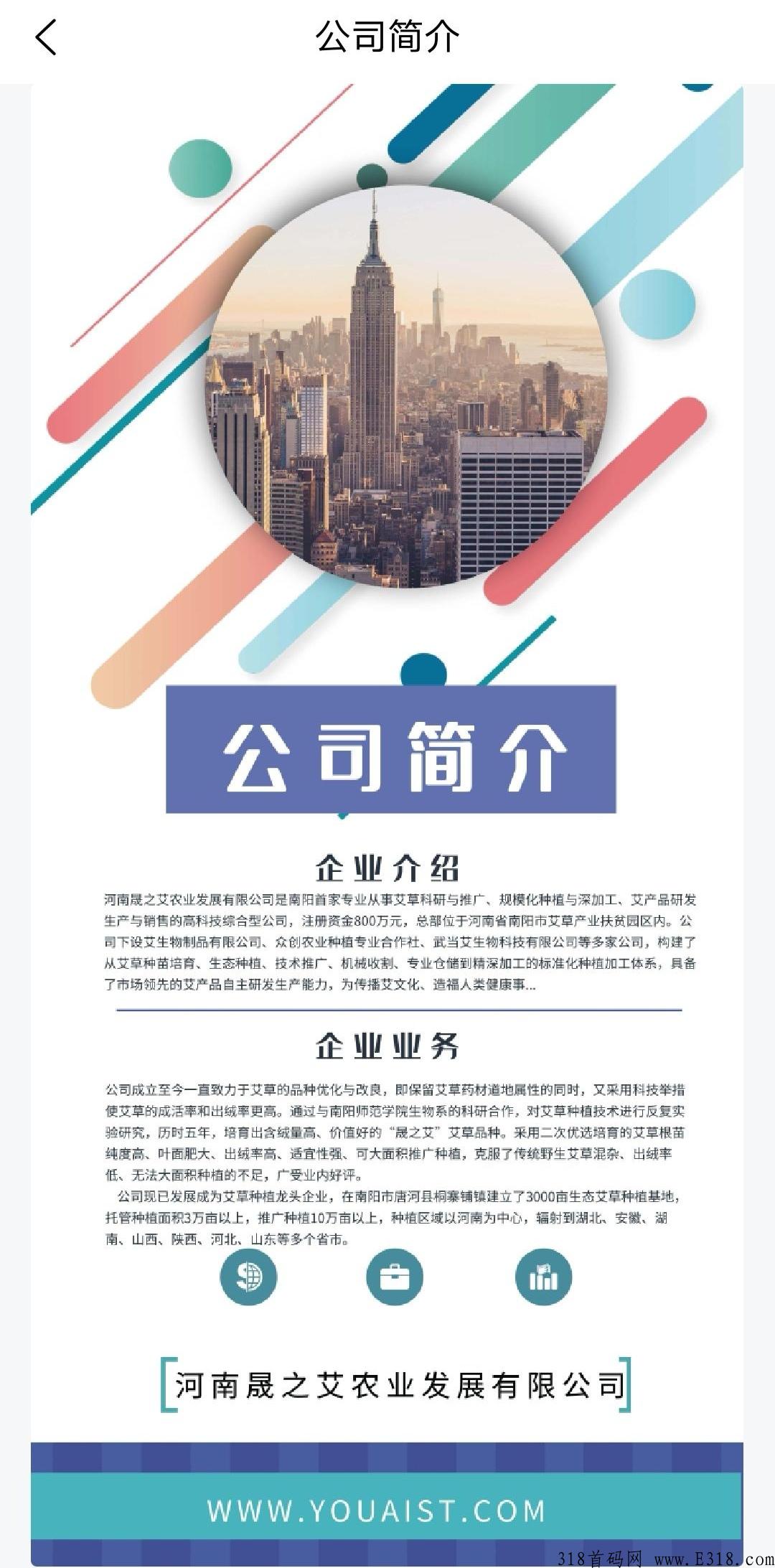 优艾生态，实体公司运营项目，刚出一秒，首码项目