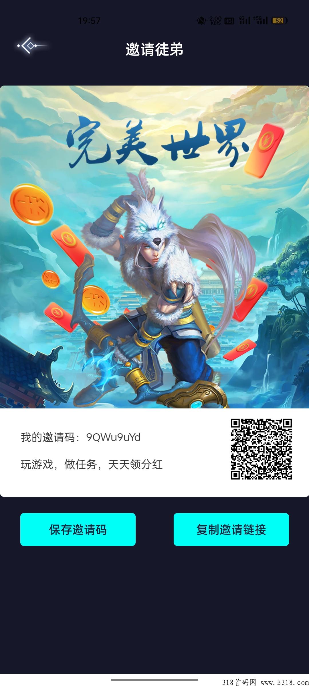 完美世界，不可错过开拓未来乘风破浪