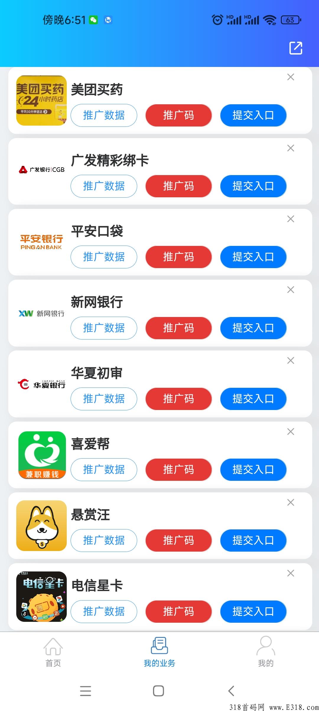 【全网首码发布】地推网推充场项目平台独家内测，招募一级代理