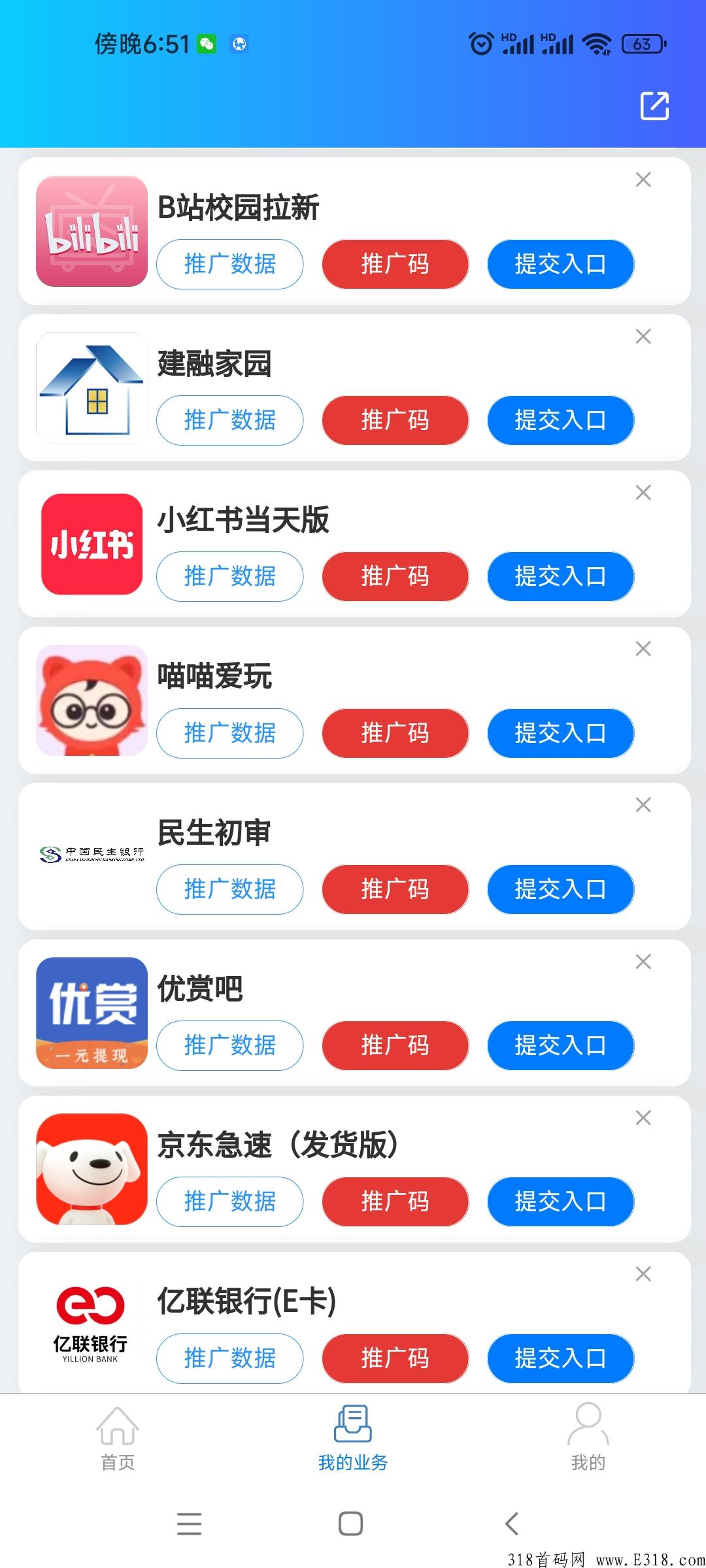 【全网首码发布】地推网推充场项目平台独家内测，招募一级代理
