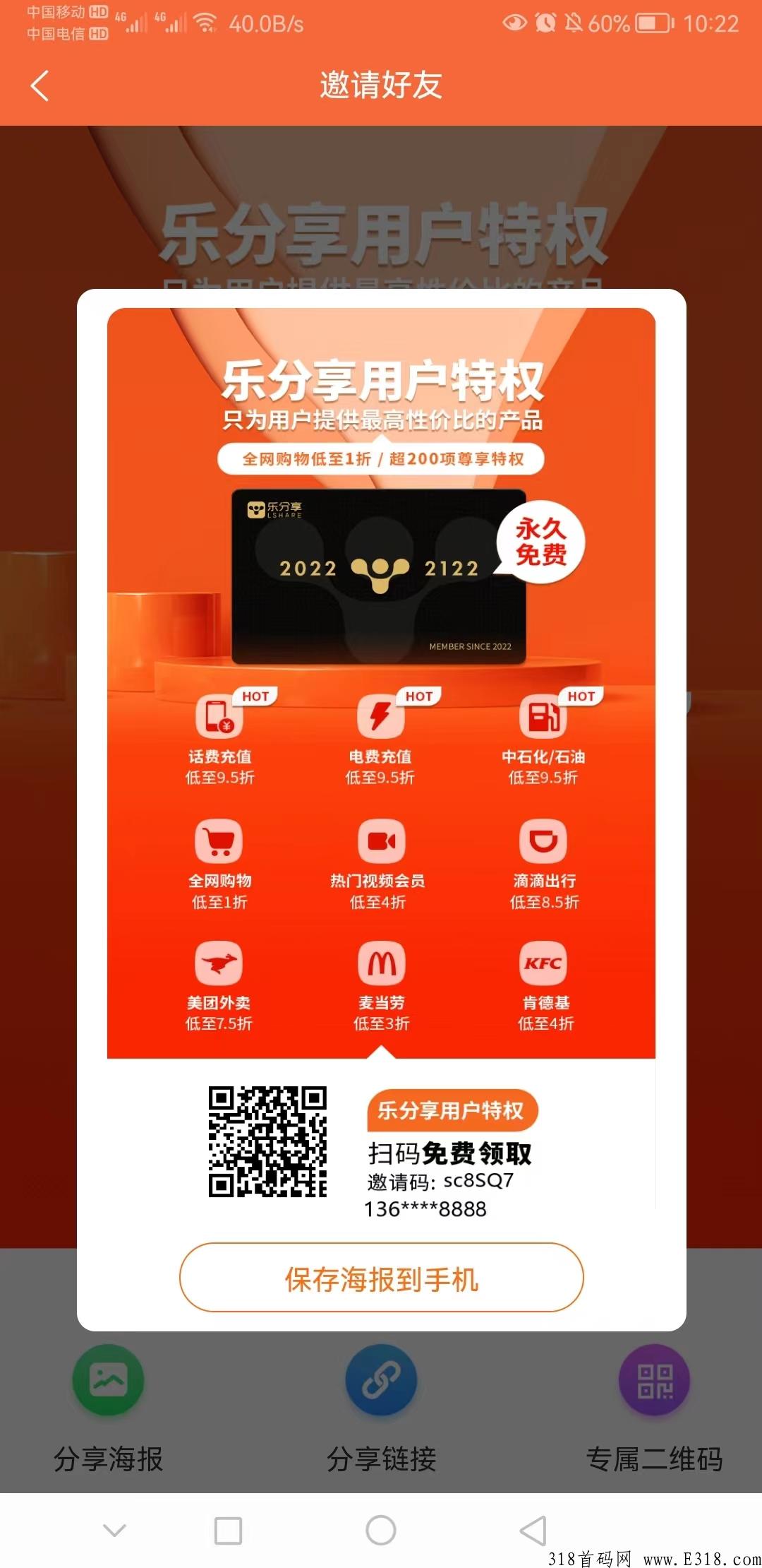 乐分享，横空出世！蓝海项目红利爆发期，全网对接优秀领导人！