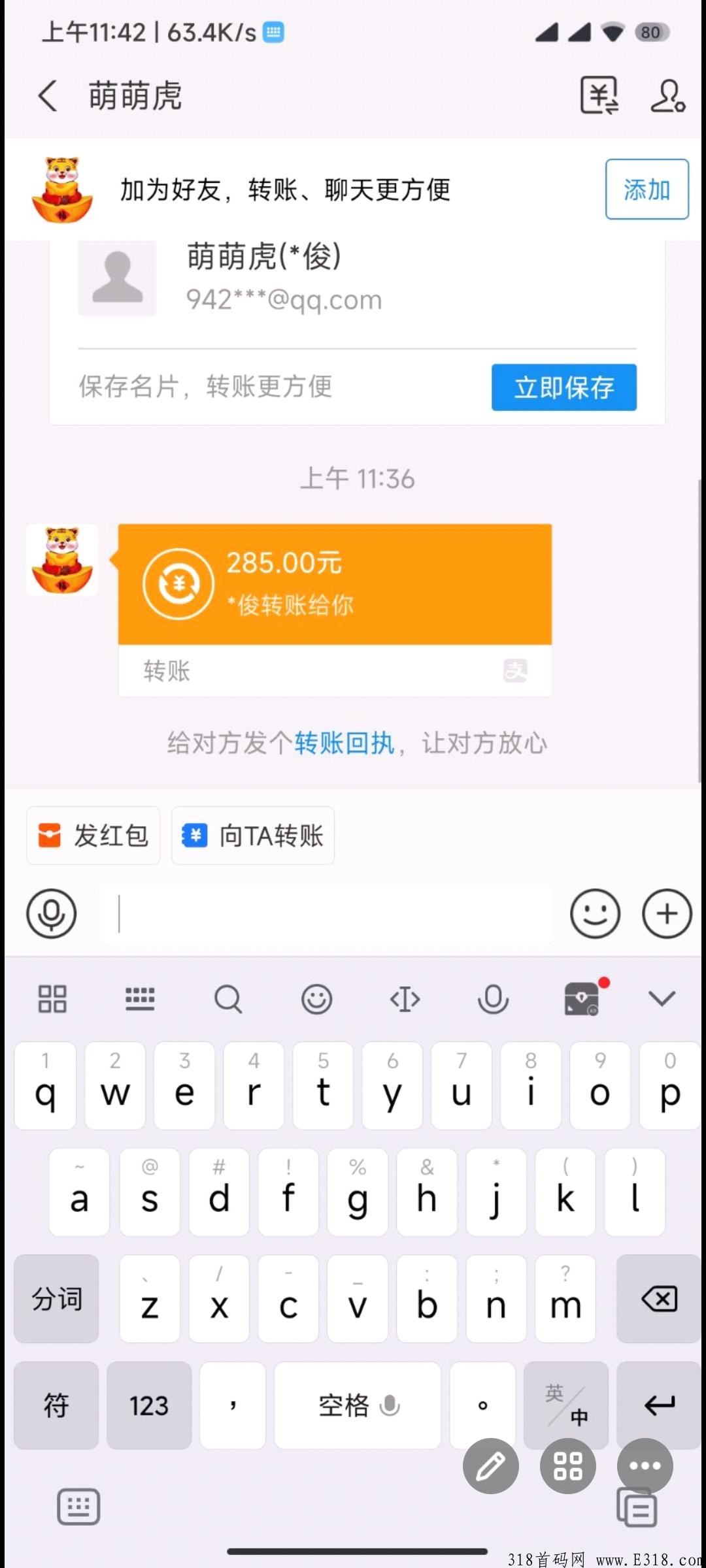 微信小程序萌萌虎注册过没注册的都看过来！重点项目