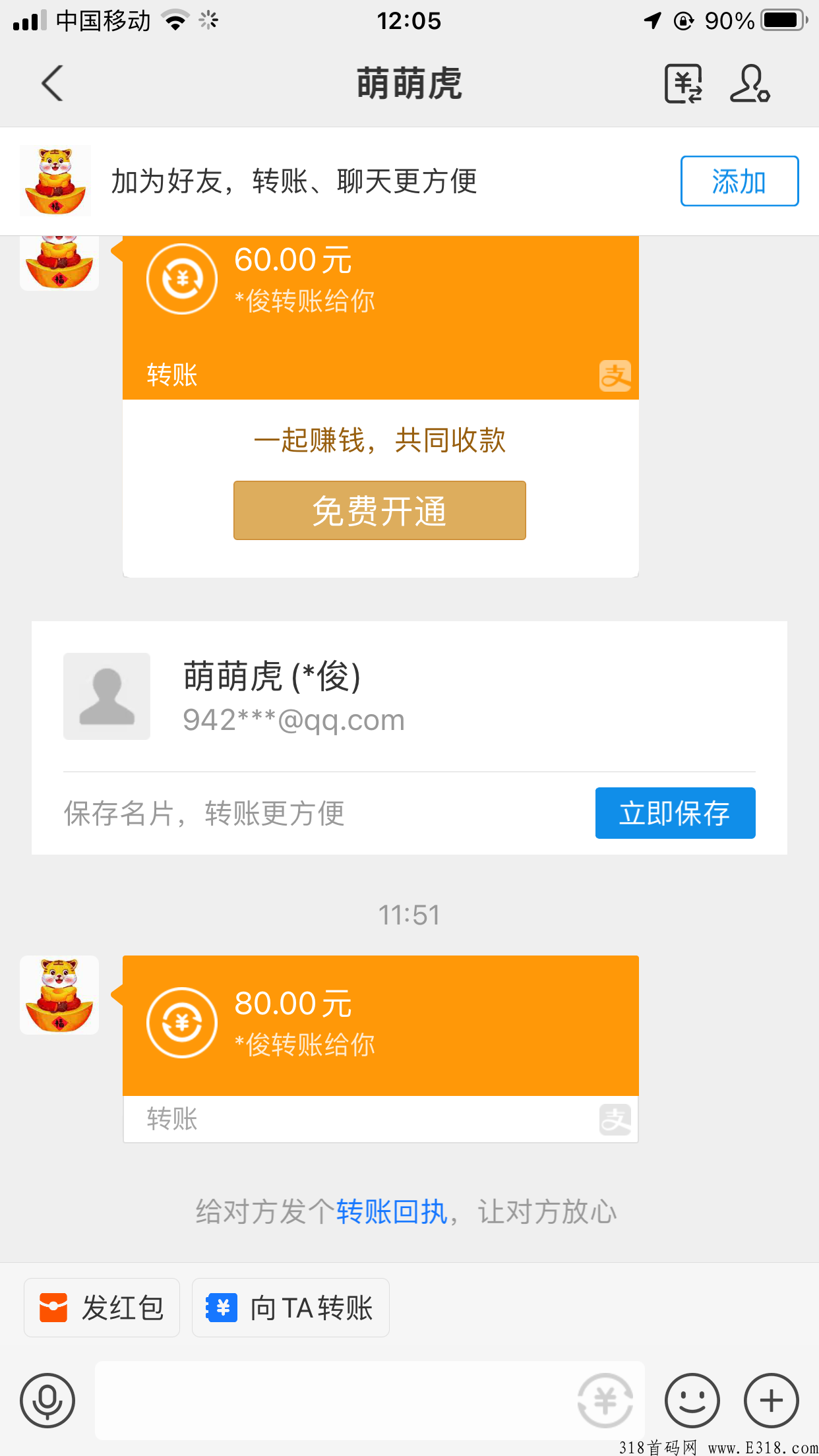 【萌萌虎】首码，最强项目！每天稳定领米！