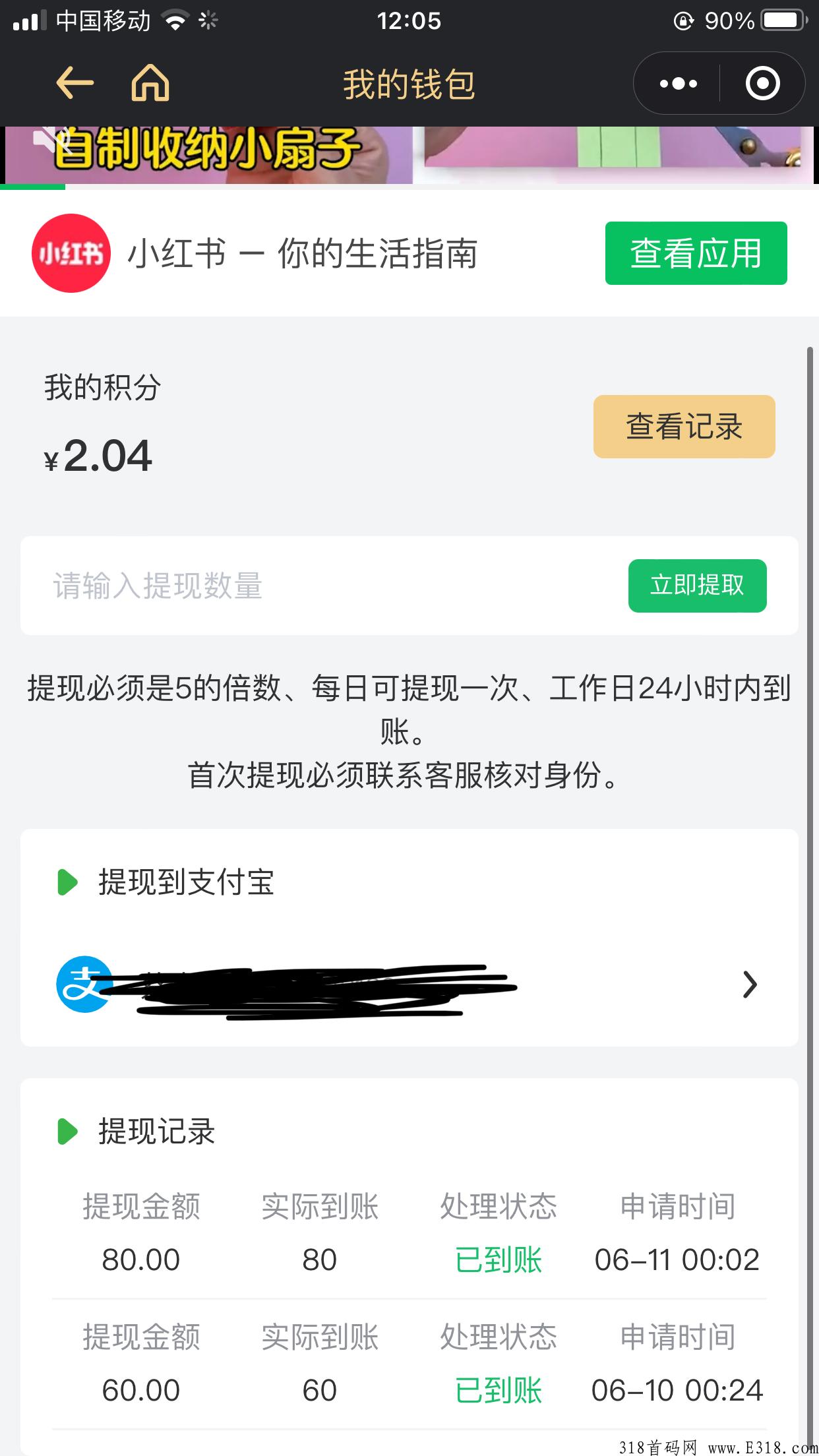【萌萌虎】首码，最强项目！每天稳定领米！