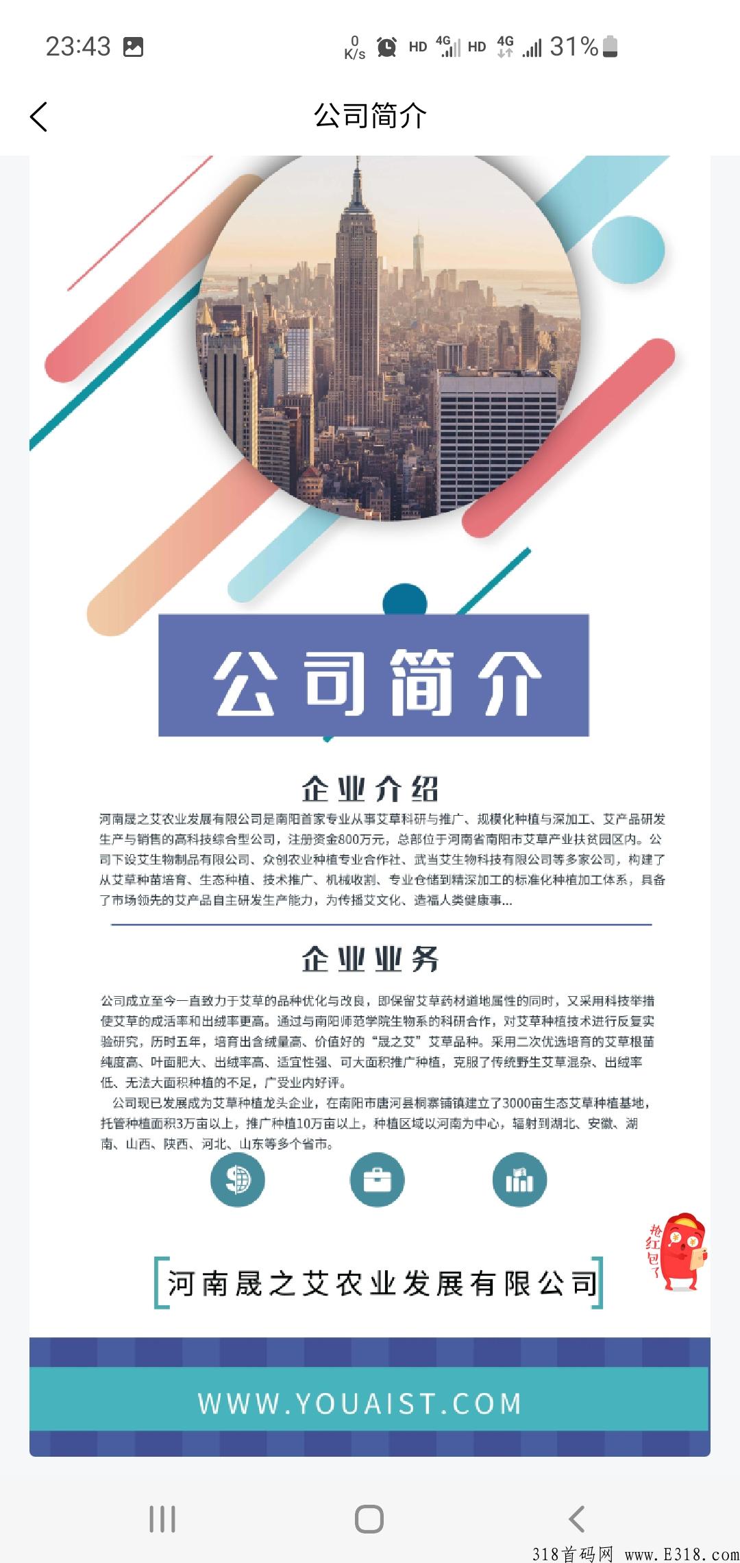 优艾生态，实体公司运营项目，刚出一秒，公测开启！