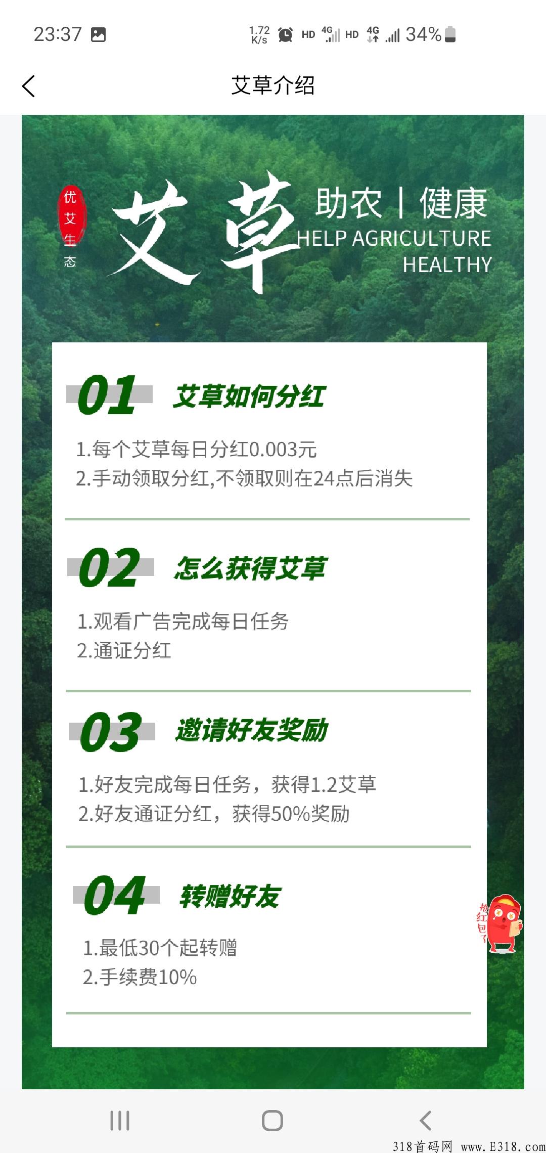 优艾生态，实体公司运营项目，刚出一秒，公测开启！