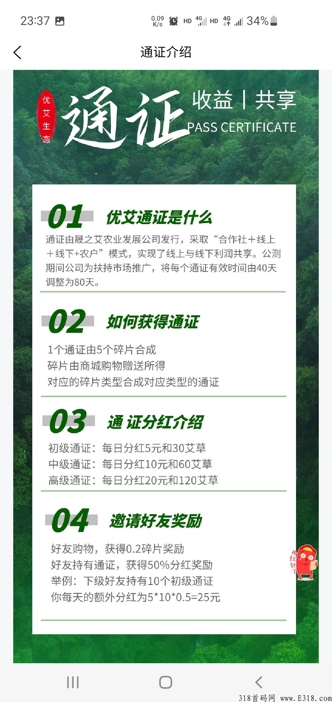 优艾生态，实体公司运营项目，刚出一秒，公测开启！