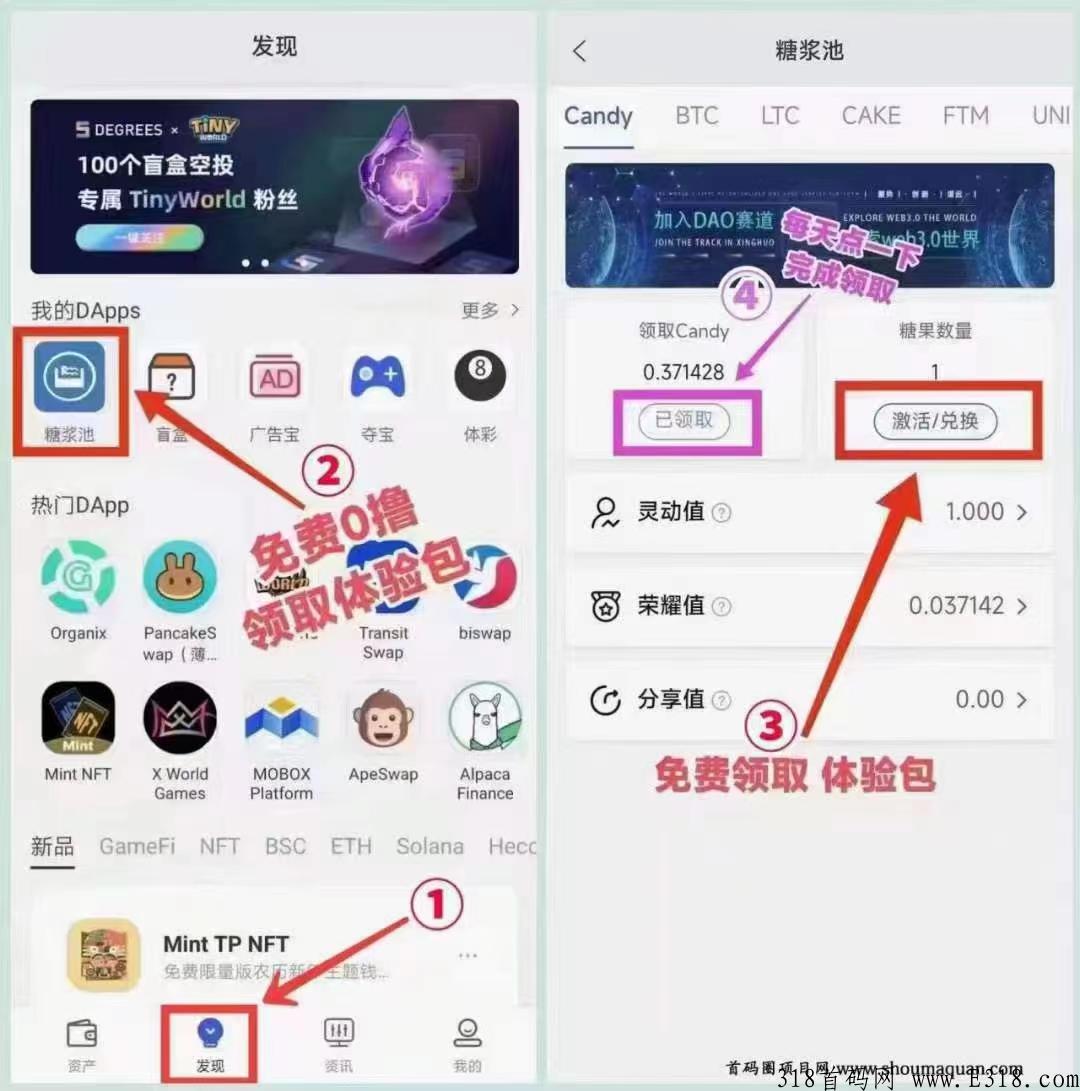 CP钱包，又名CP糖果