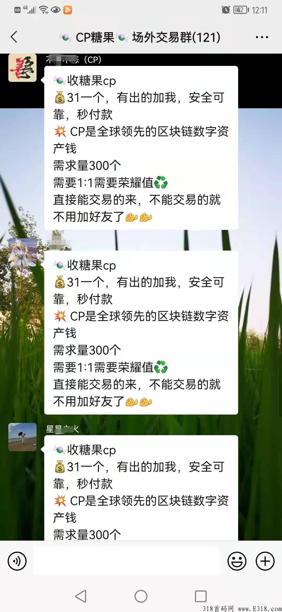 CP钱包，又名CP糖果