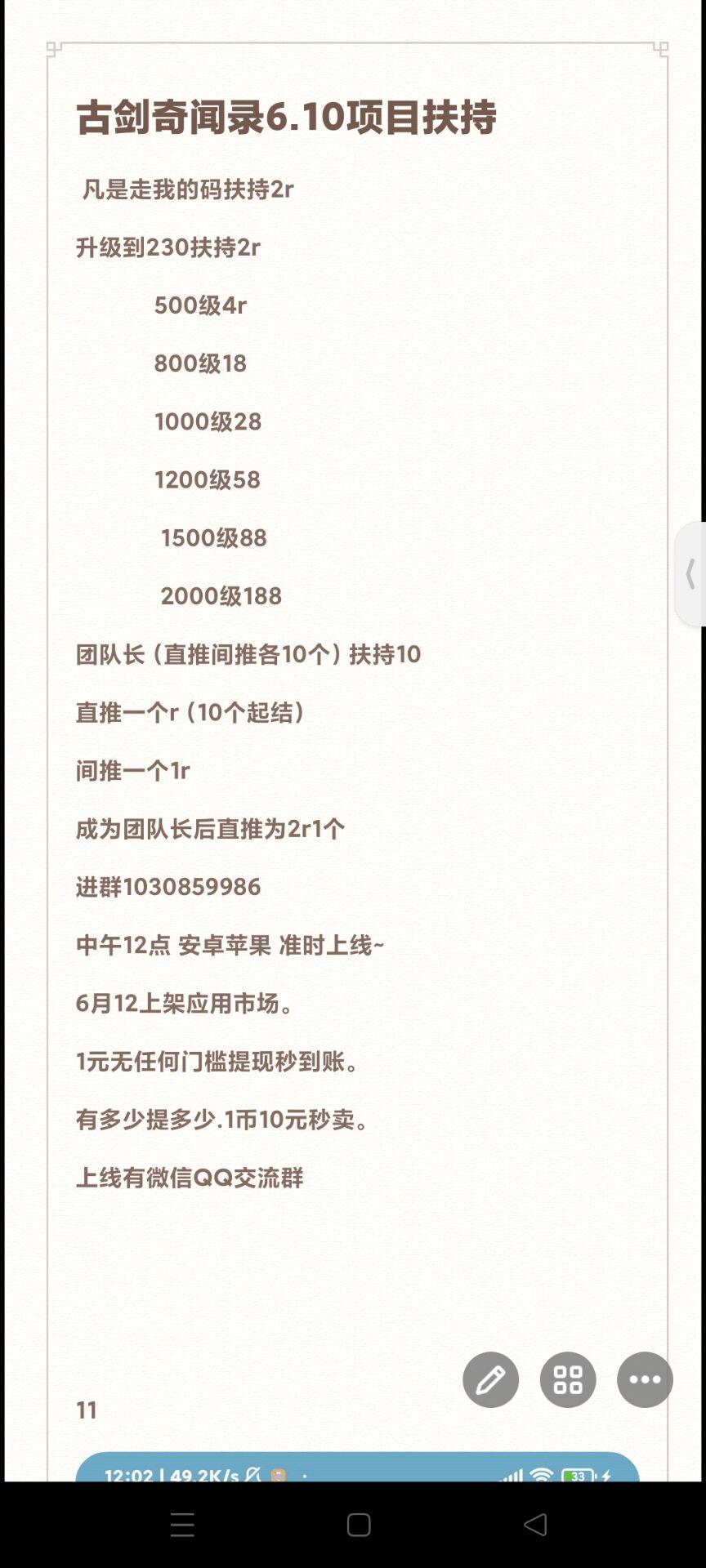 古剑奇闻录，没玩的去玩，错过后悔