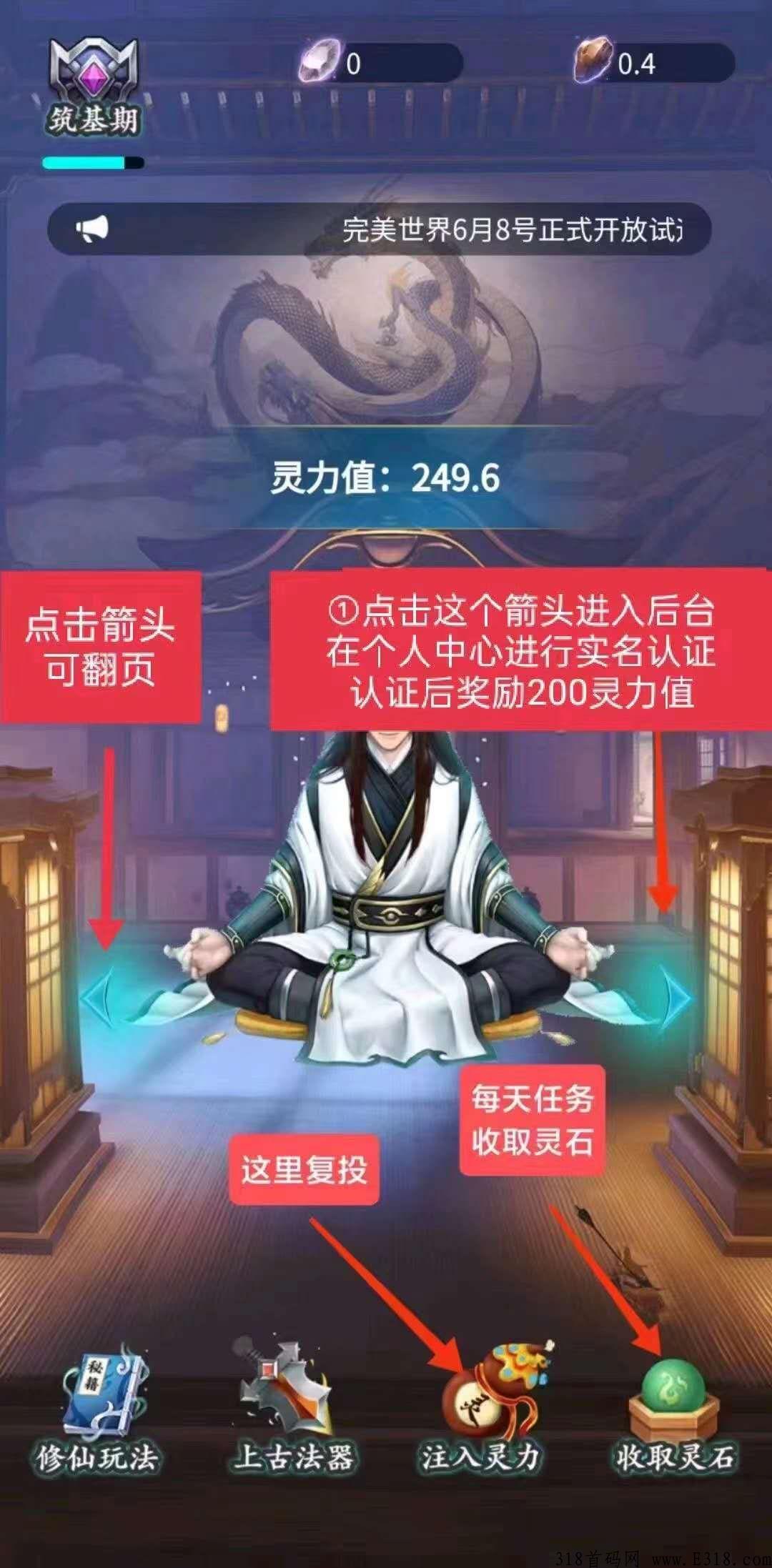 完美世界，修仙链，每天签到一下，零认证费