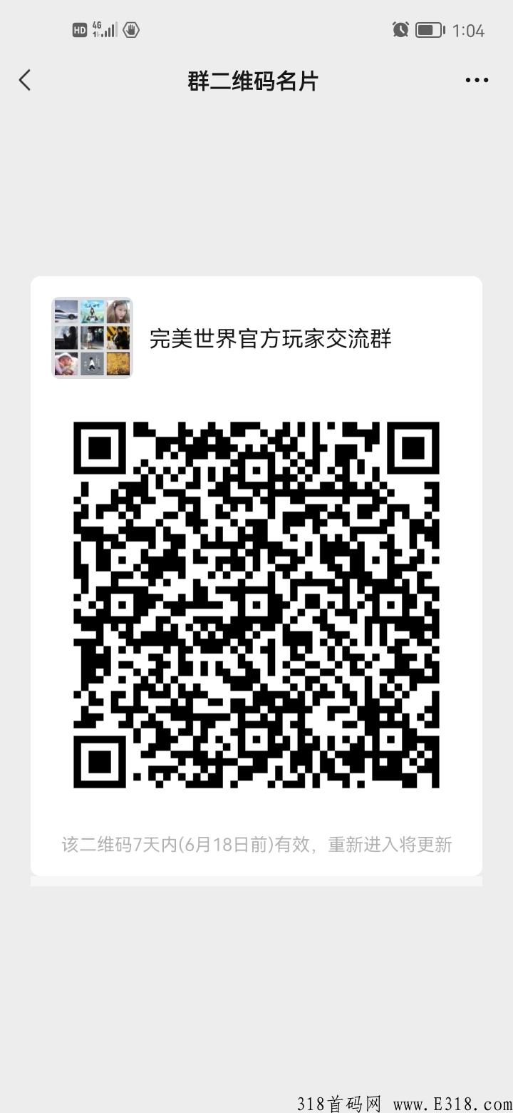 完美世界，修仙链，每天签到一下，零认证费