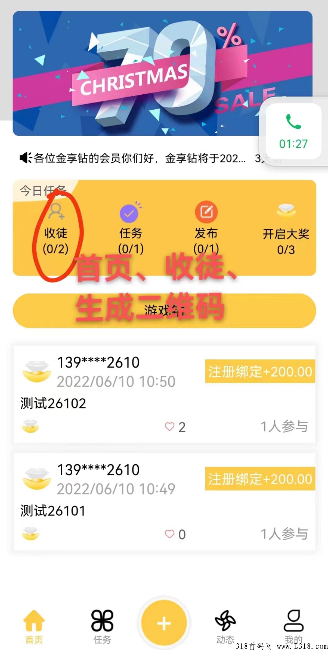 金享钻火爆全网，CPA拉新第一，史上最强首码项目
