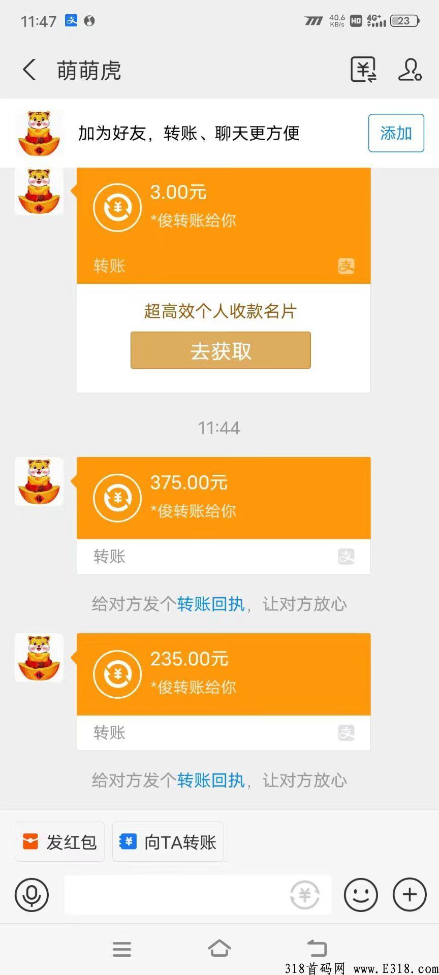 首码萌萌虎小程序，三代收益，签到赚大米，持豆分奖励，早上车早吃肉