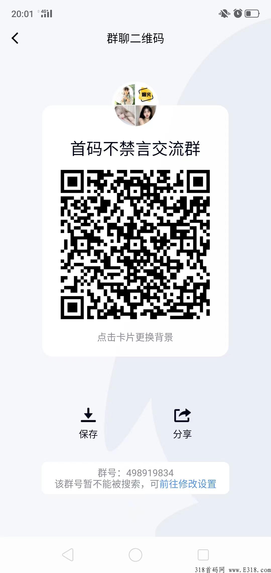 火神椰子app，首码项目，提现秒到