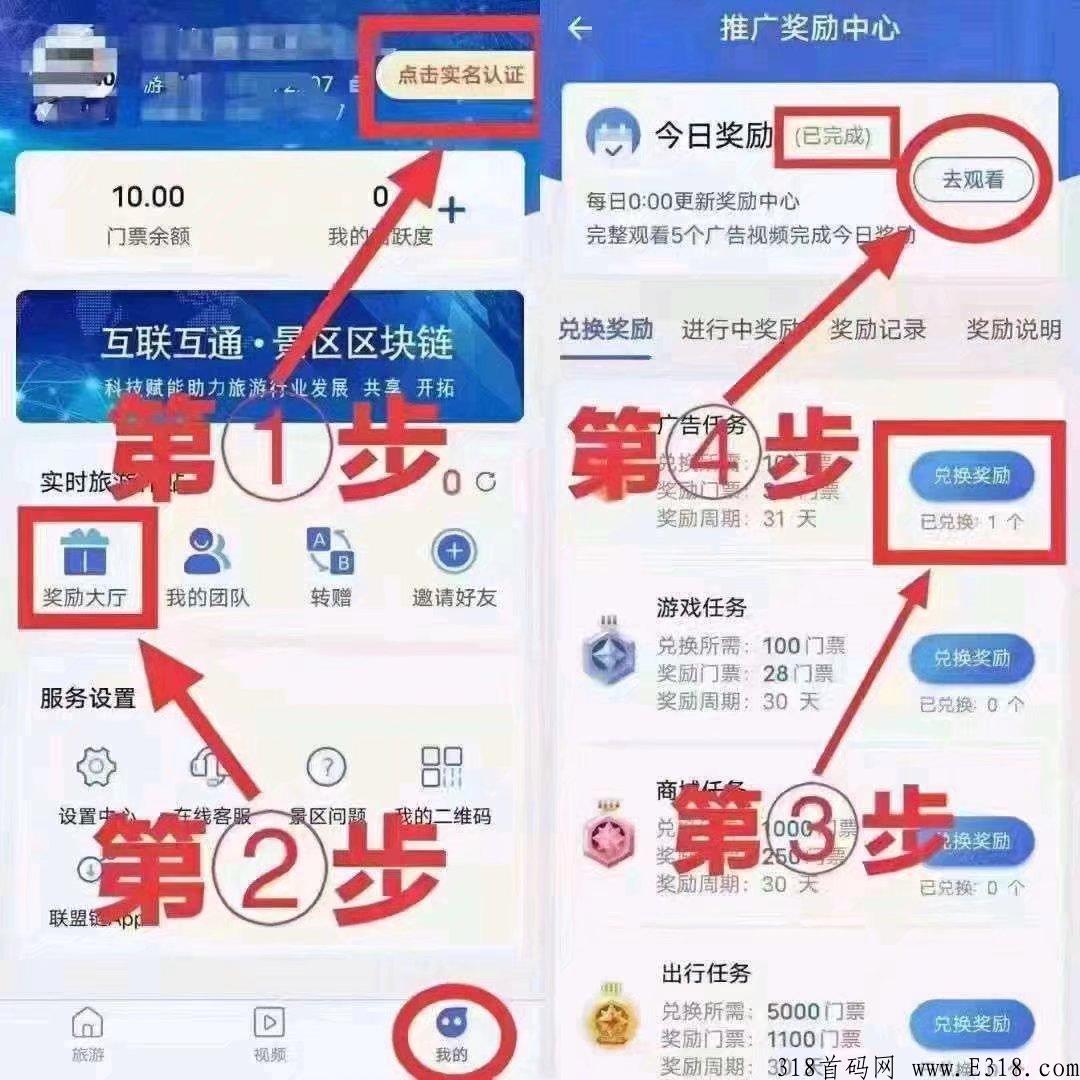 仙人山景区，5个小视频看完就算完成任务