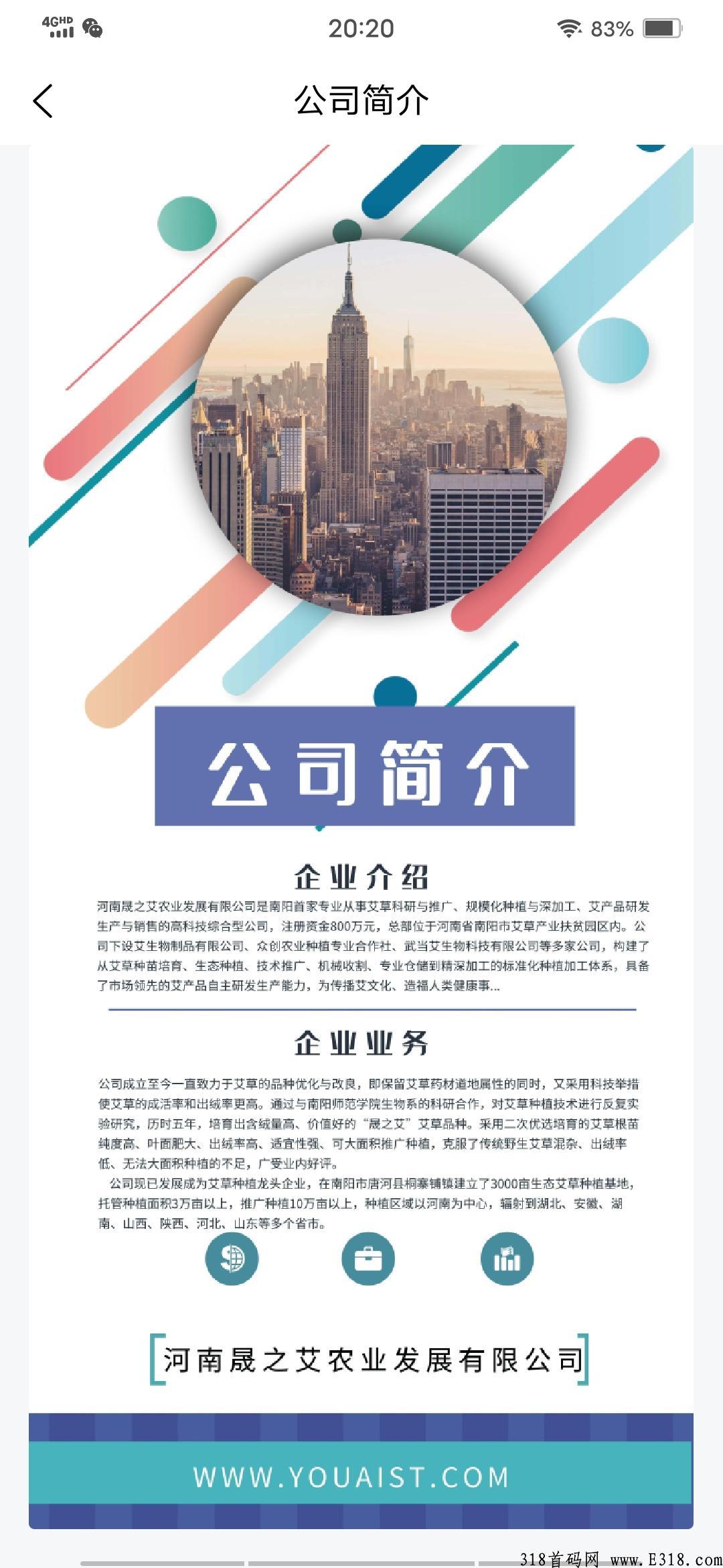 首码项目，各大应用商店可下（优艾生态）分奖励模式