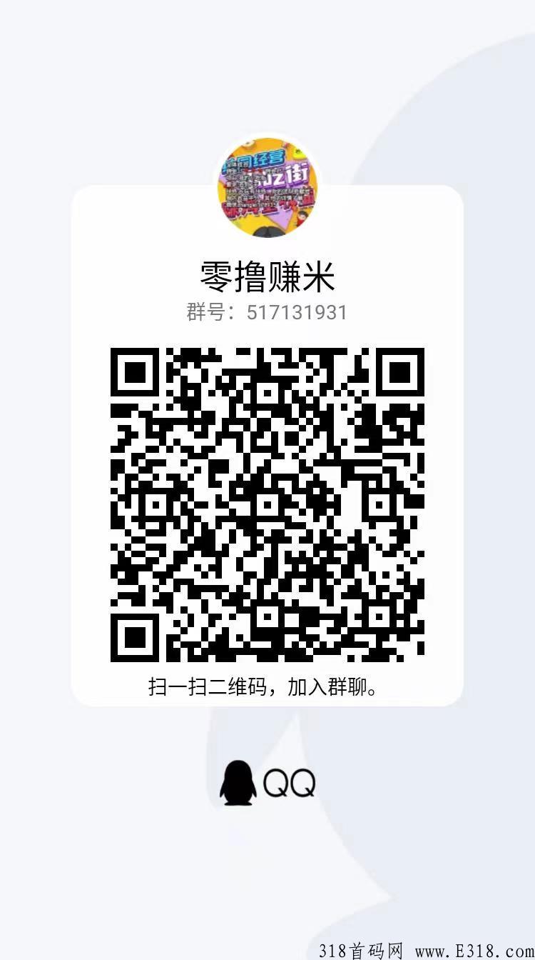 首码项目，各大应用商店可下（优艾生态）分奖励模式