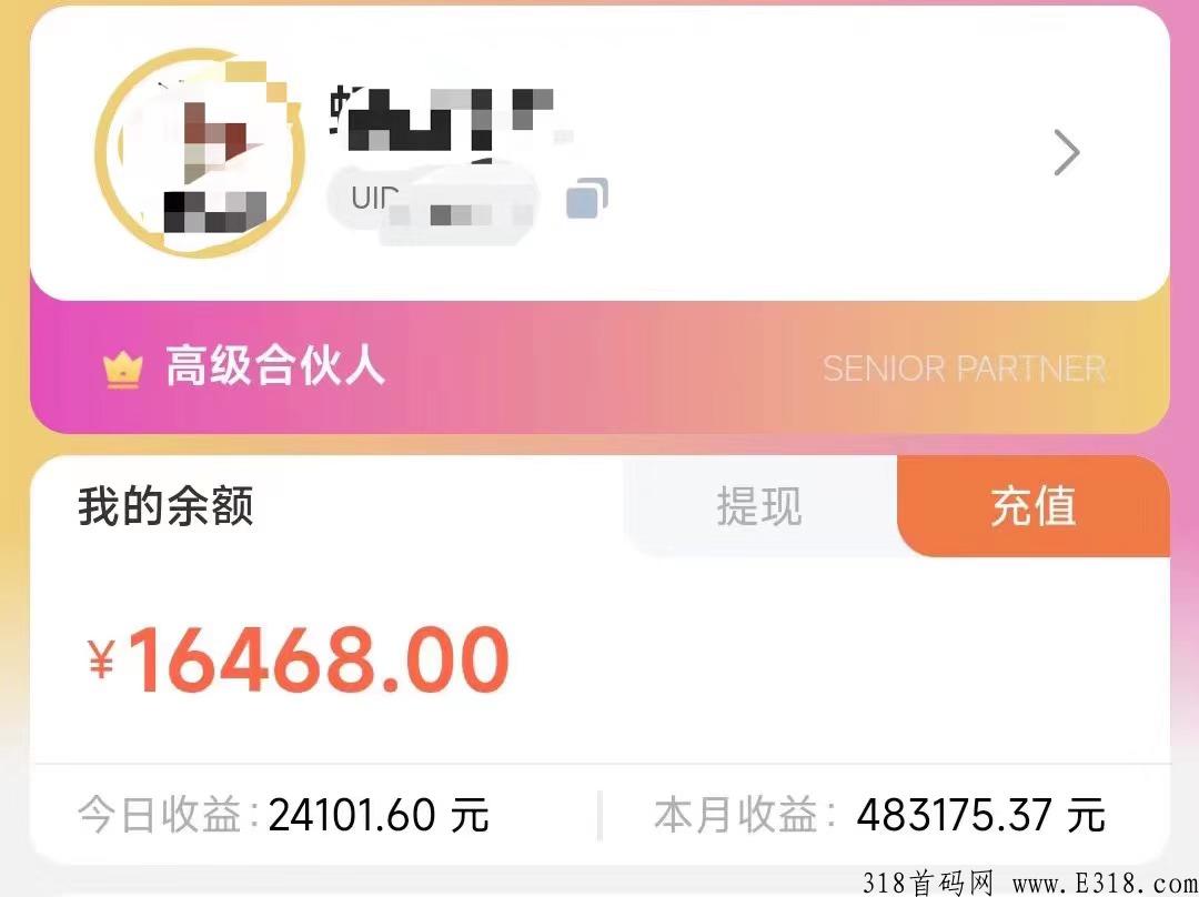 互联网新风口，黑马新项目寻合作伙伴