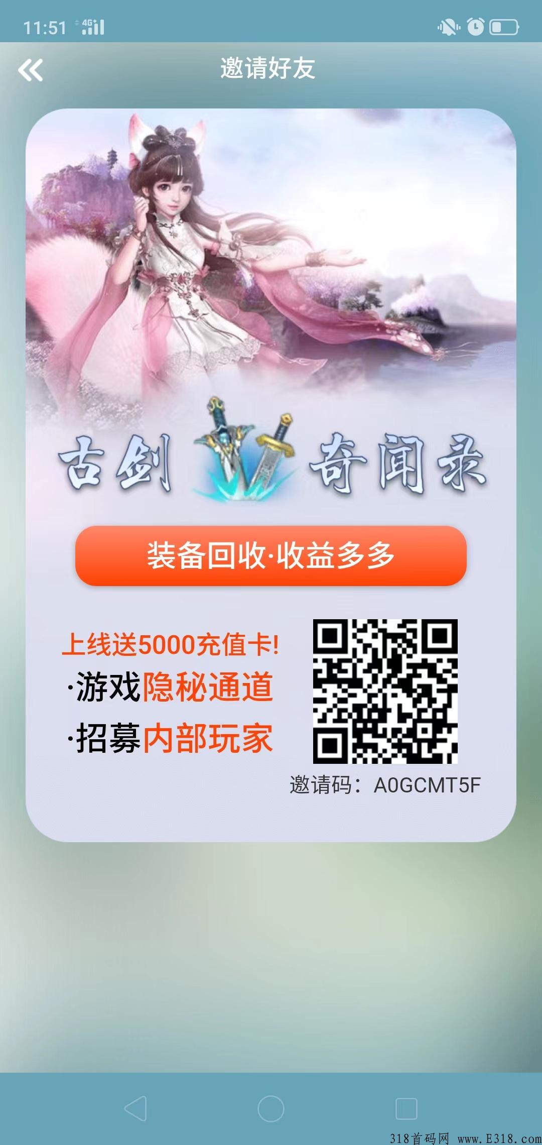 古剑奇闻录，白嫖速度，古风手游卷轴+分奖励模式