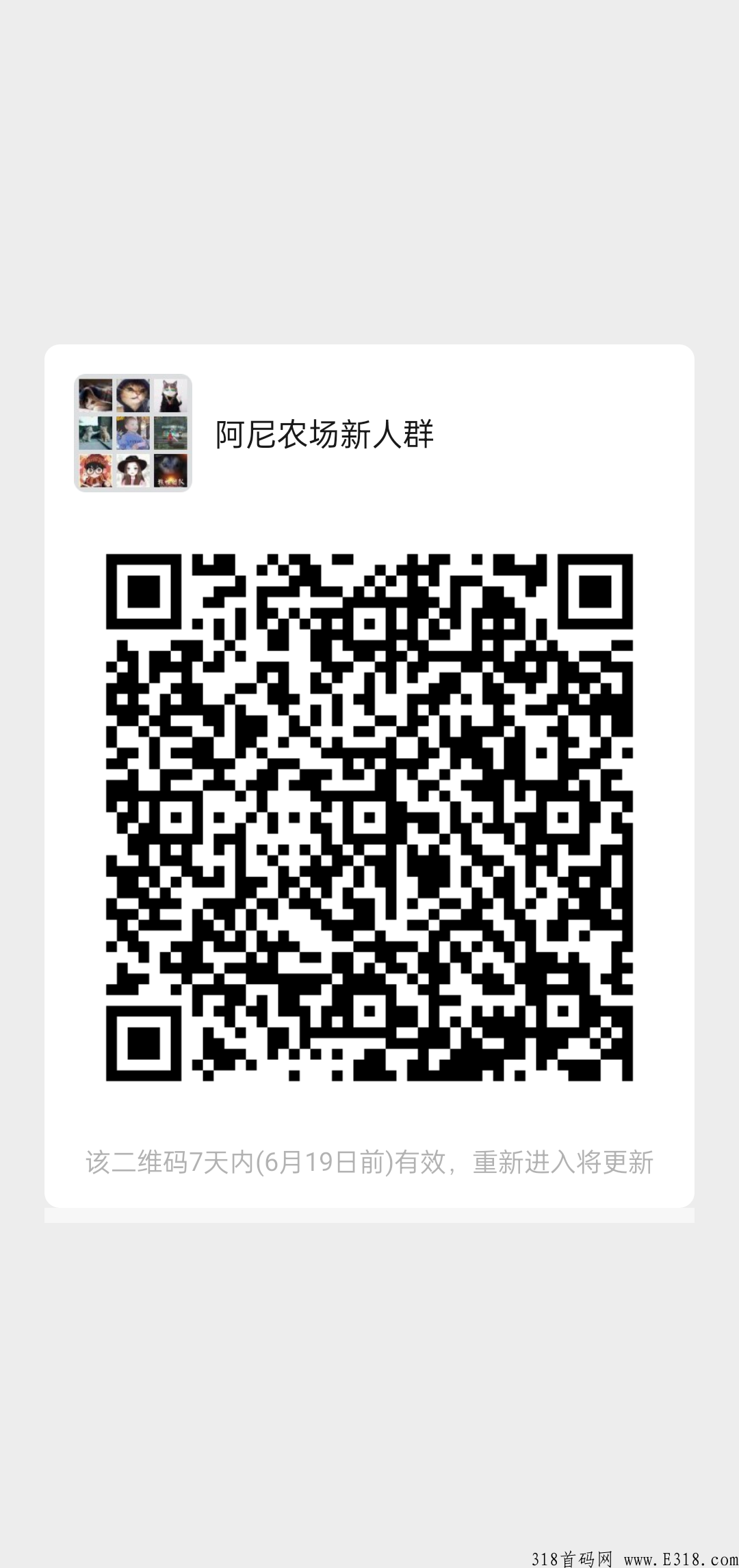 阿尼农场，一直处于供不应求状态